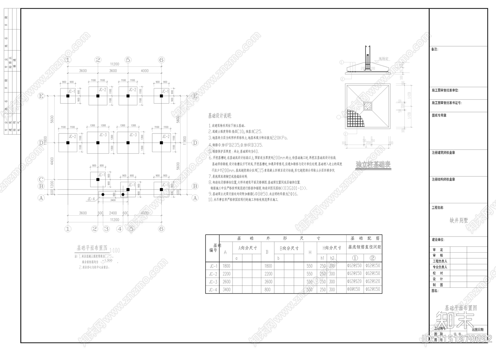 自建房建筑cad施工图下载【ID:1151970692】