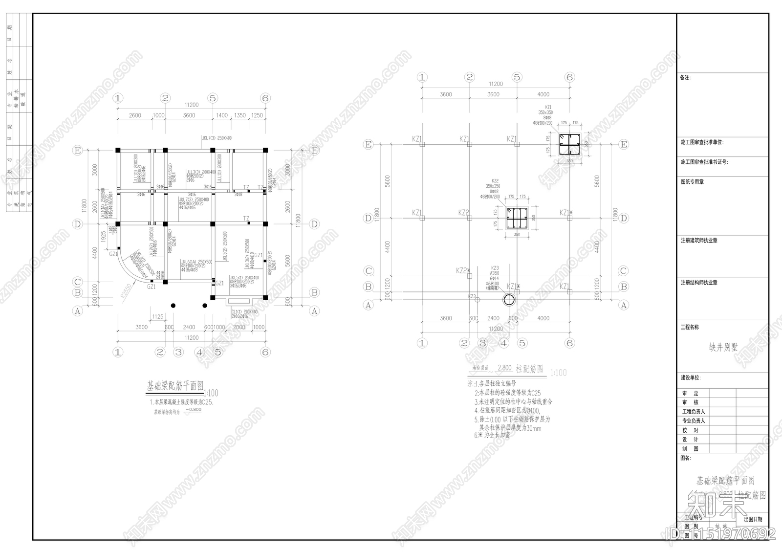 自建房建筑cad施工图下载【ID:1151970692】