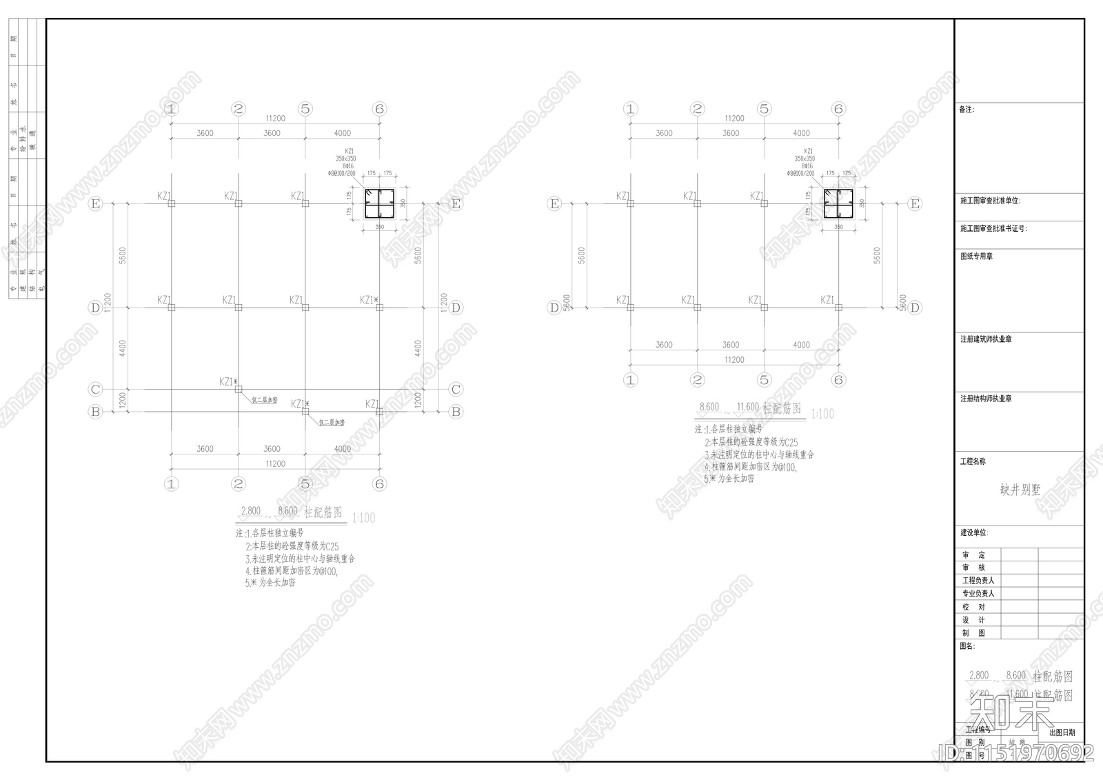 自建房建筑cad施工图下载【ID:1151970692】