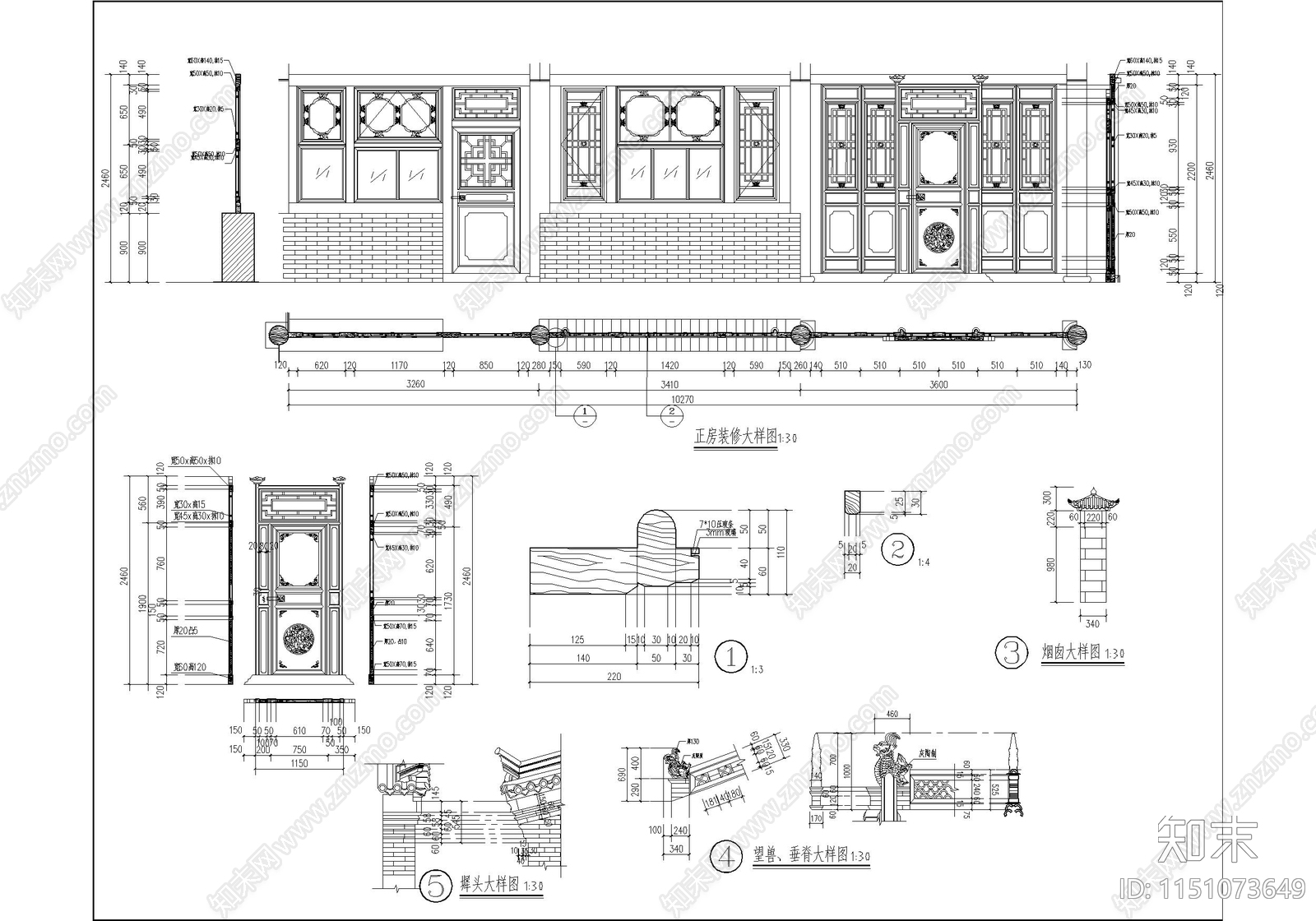 北方古城仿古四合院二进院建筑施工图下载【ID:1151073649】