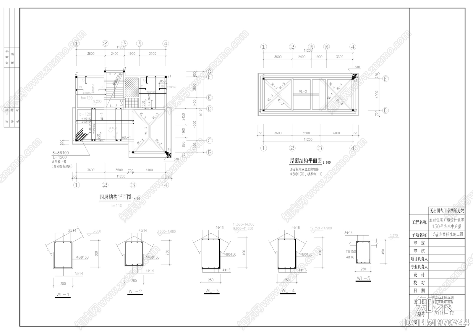 自建房建筑cad施工图下载【ID:1151970744】