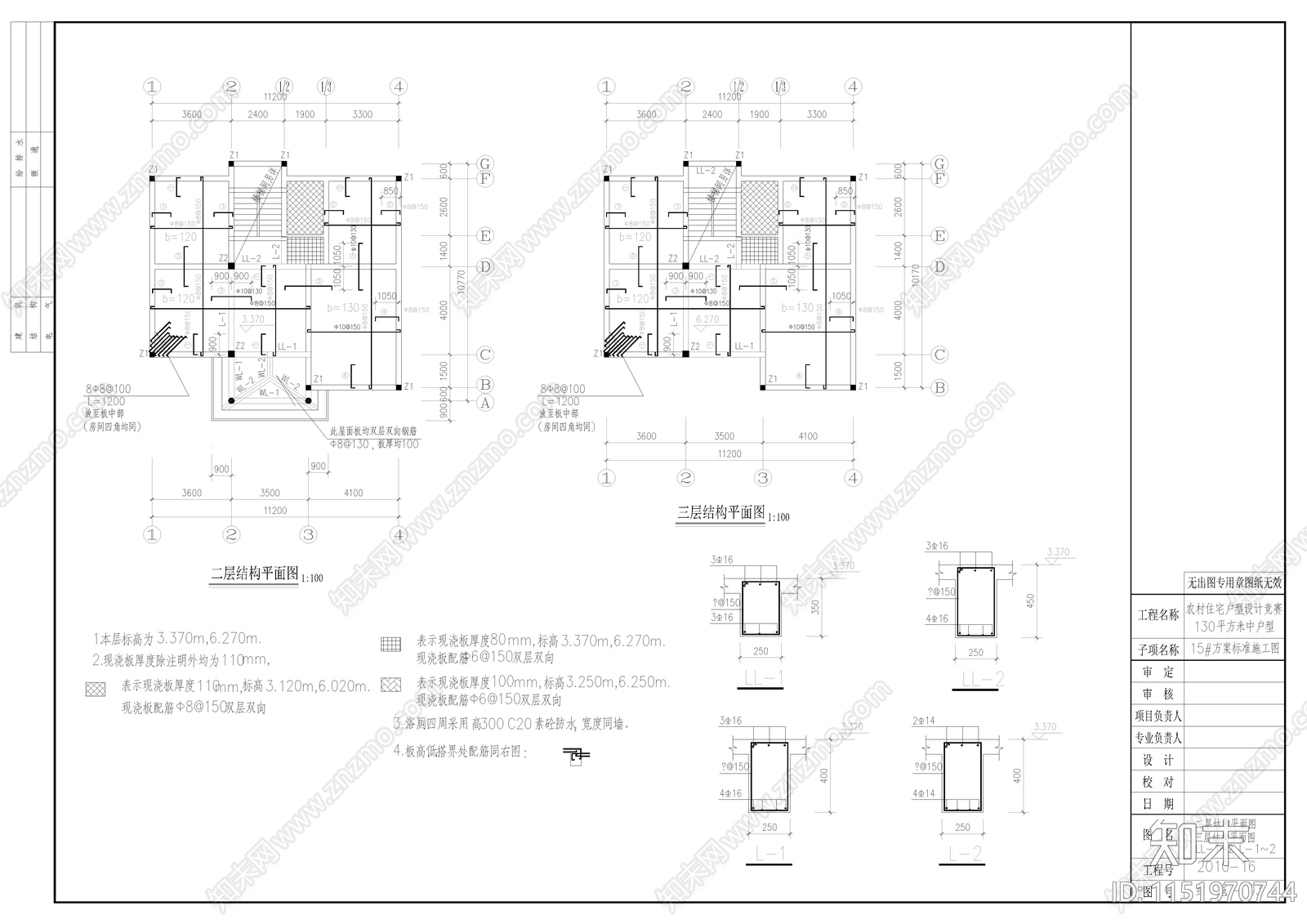 自建房建筑cad施工图下载【ID:1151970744】