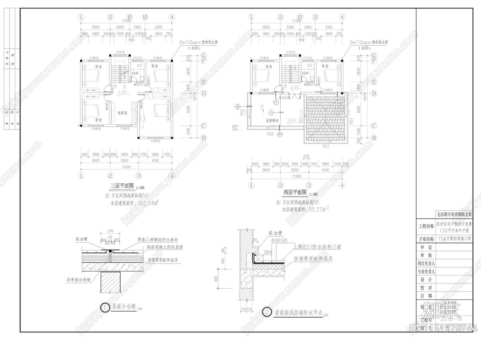 自建房建筑cad施工图下载【ID:1151970744】