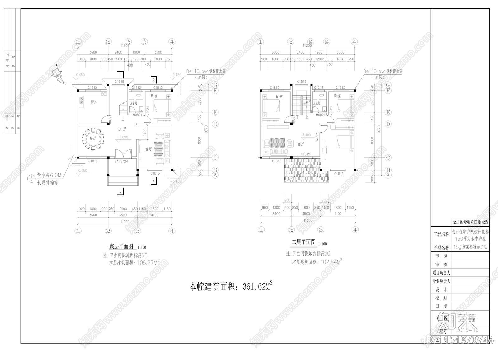 自建房建筑cad施工图下载【ID:1151970744】