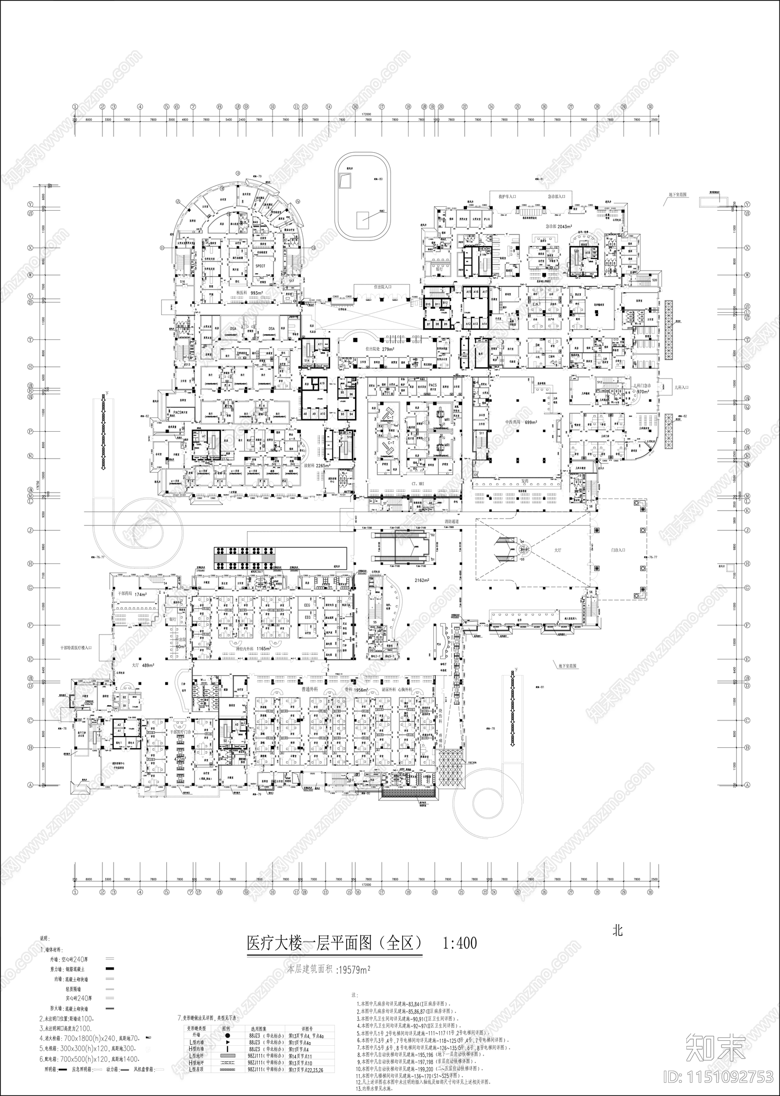 医院门诊综合楼建筑平面图施工图下载【ID:1151092753】