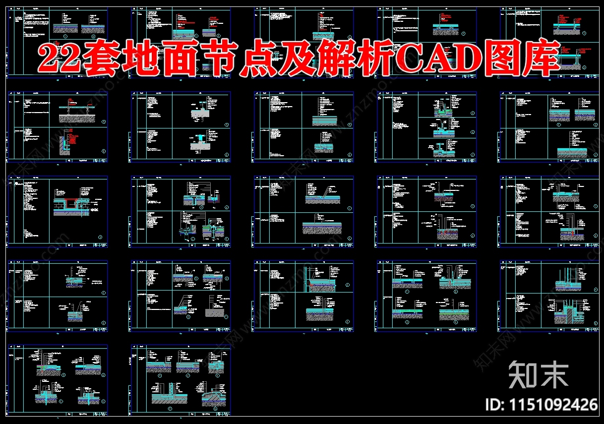 22套地面节点cad施工图下载【ID:1151092426】