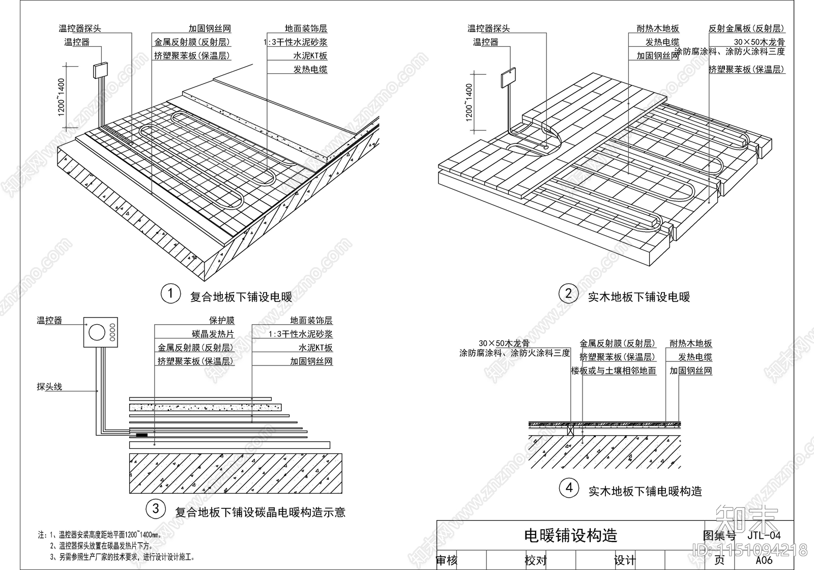 15套地暖节点cad施工图下载【ID:1151094218】