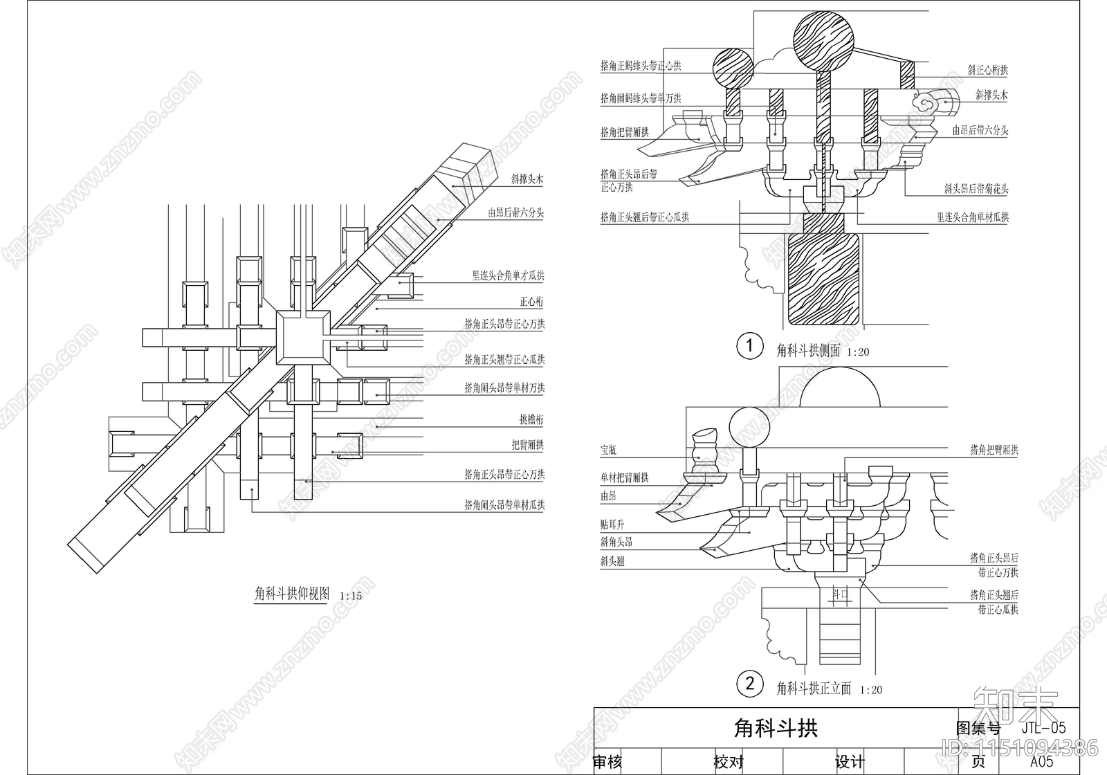 20套木结构斗拱详图cad施工图下载【ID:1151094386】
