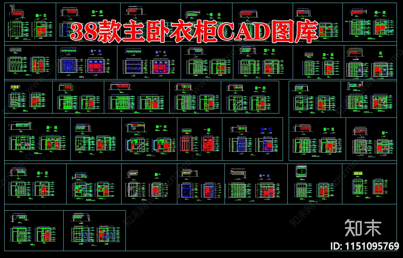 38款主卧衣柜图库cad施工图下载【ID:1151095769】