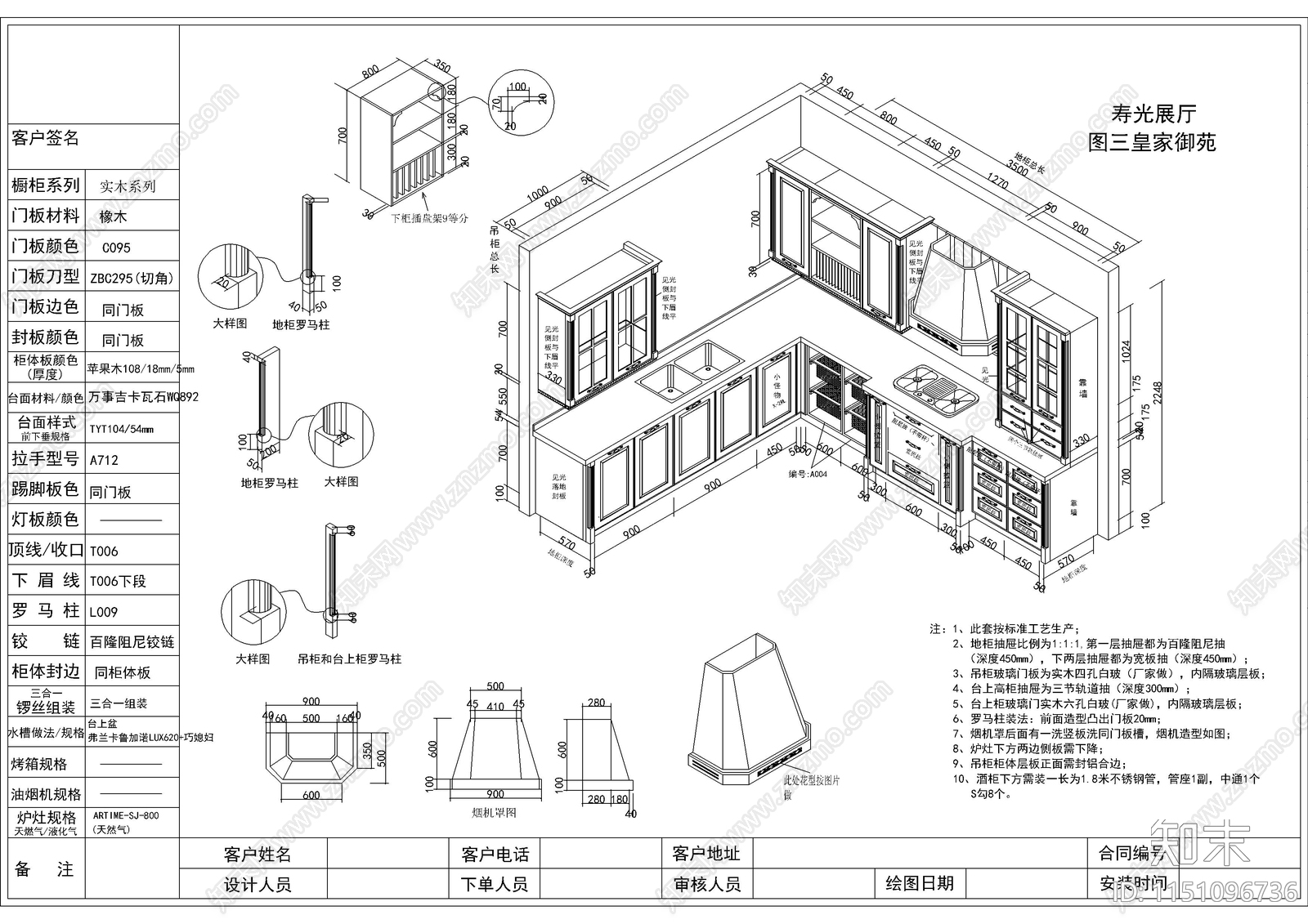 500套专业家装工装橱柜标准图库施工图下载【ID:1151096736】