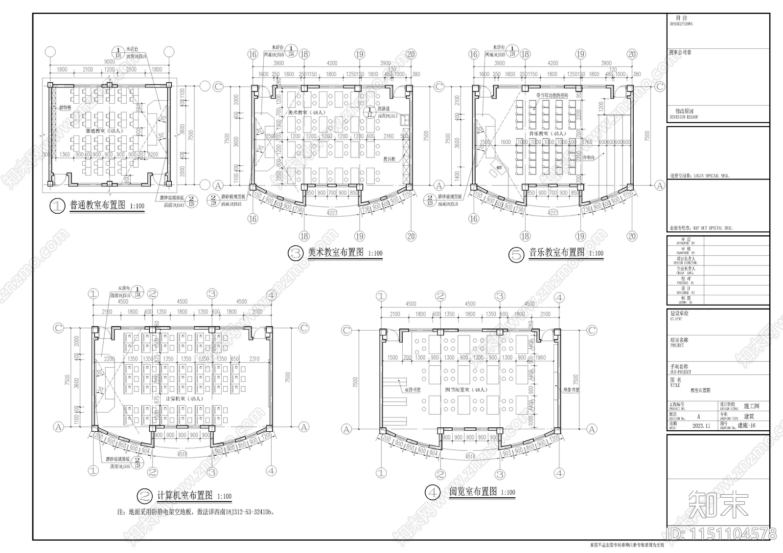 学校教学楼cad施工图下载【ID:1151104578】