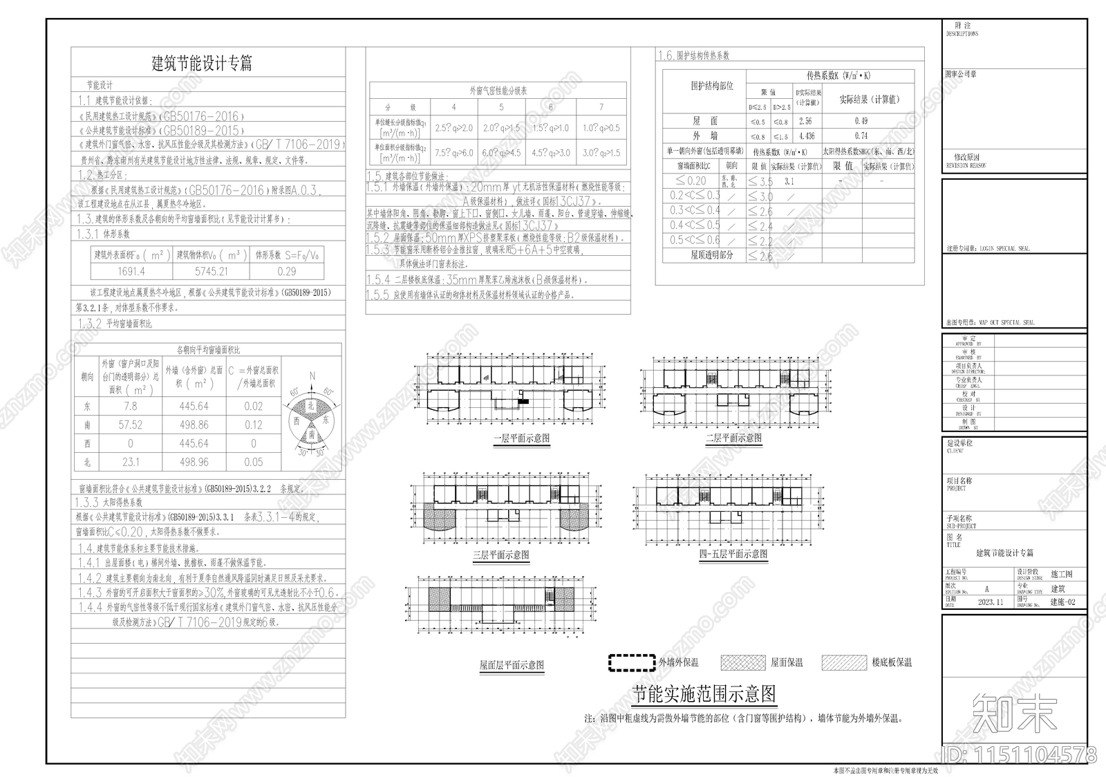 学校教学楼cad施工图下载【ID:1151104578】