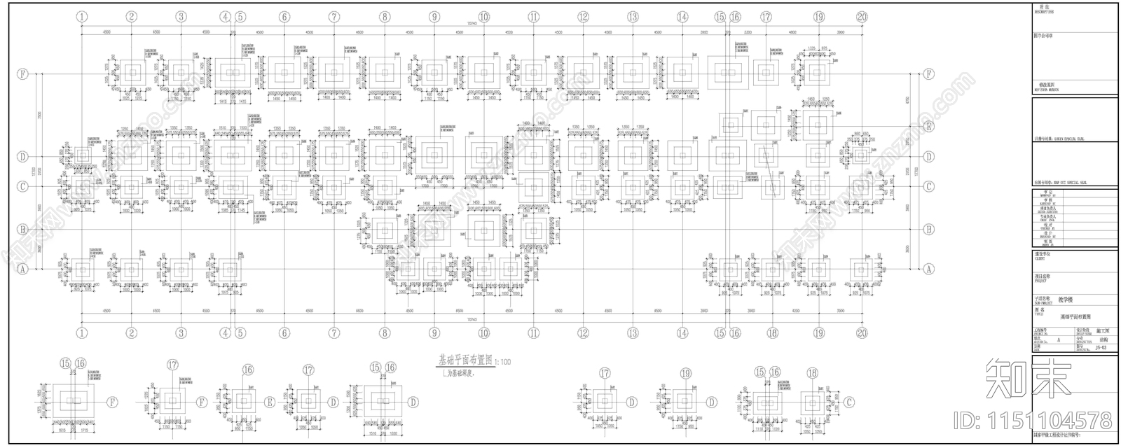 学校教学楼cad施工图下载【ID:1151104578】