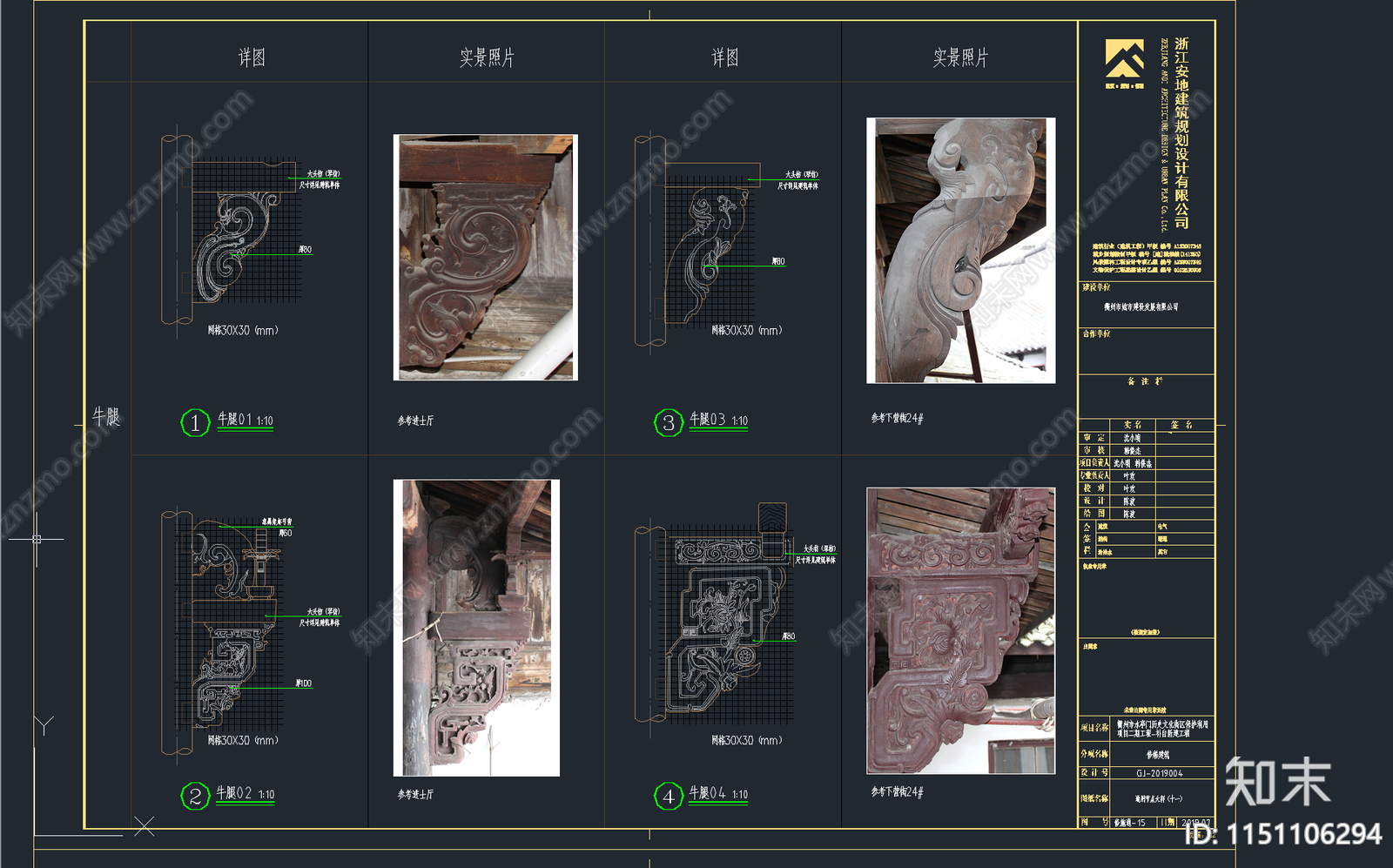01cad施工图下载【ID:1151106294】