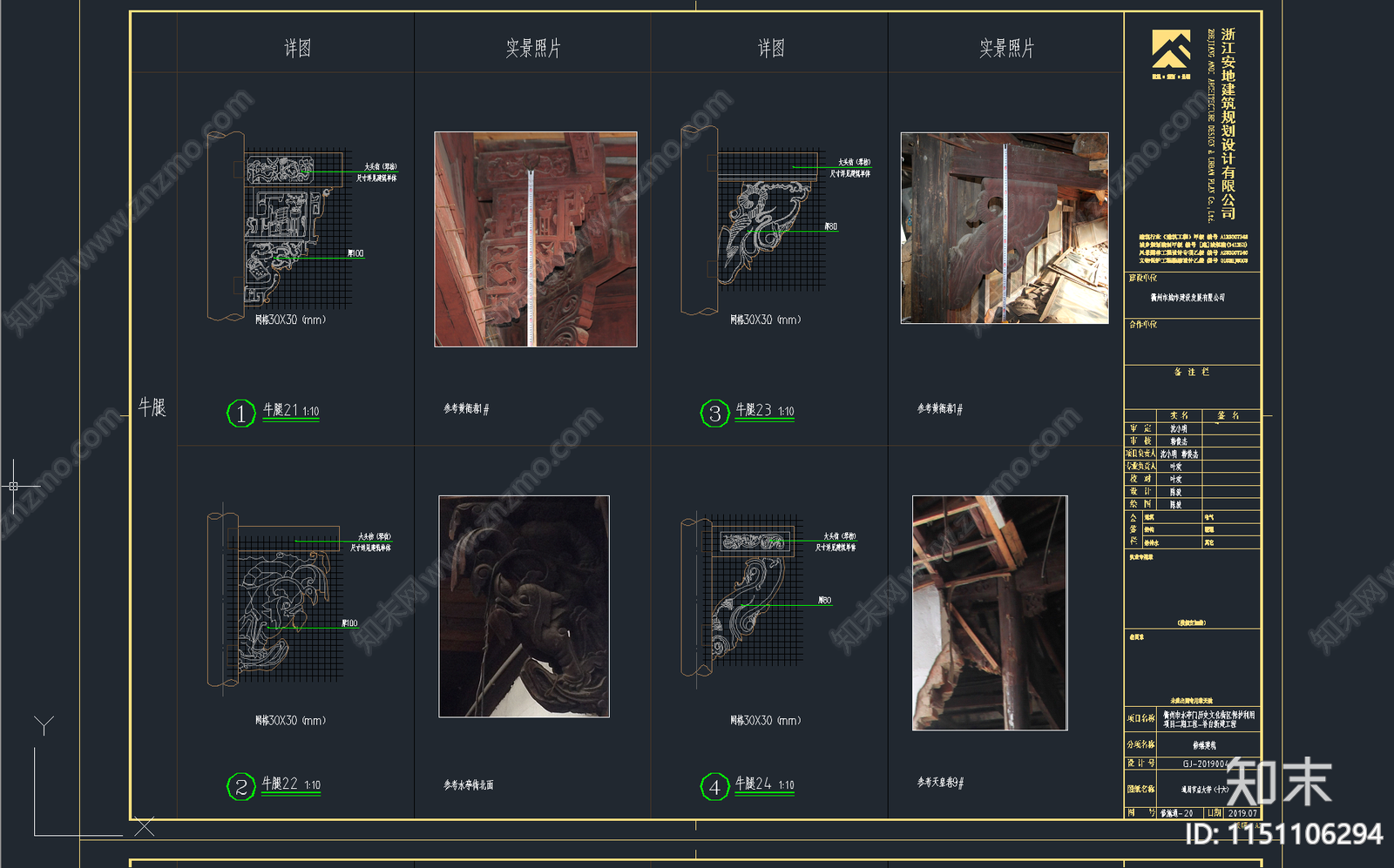 01cad施工图下载【ID:1151106294】