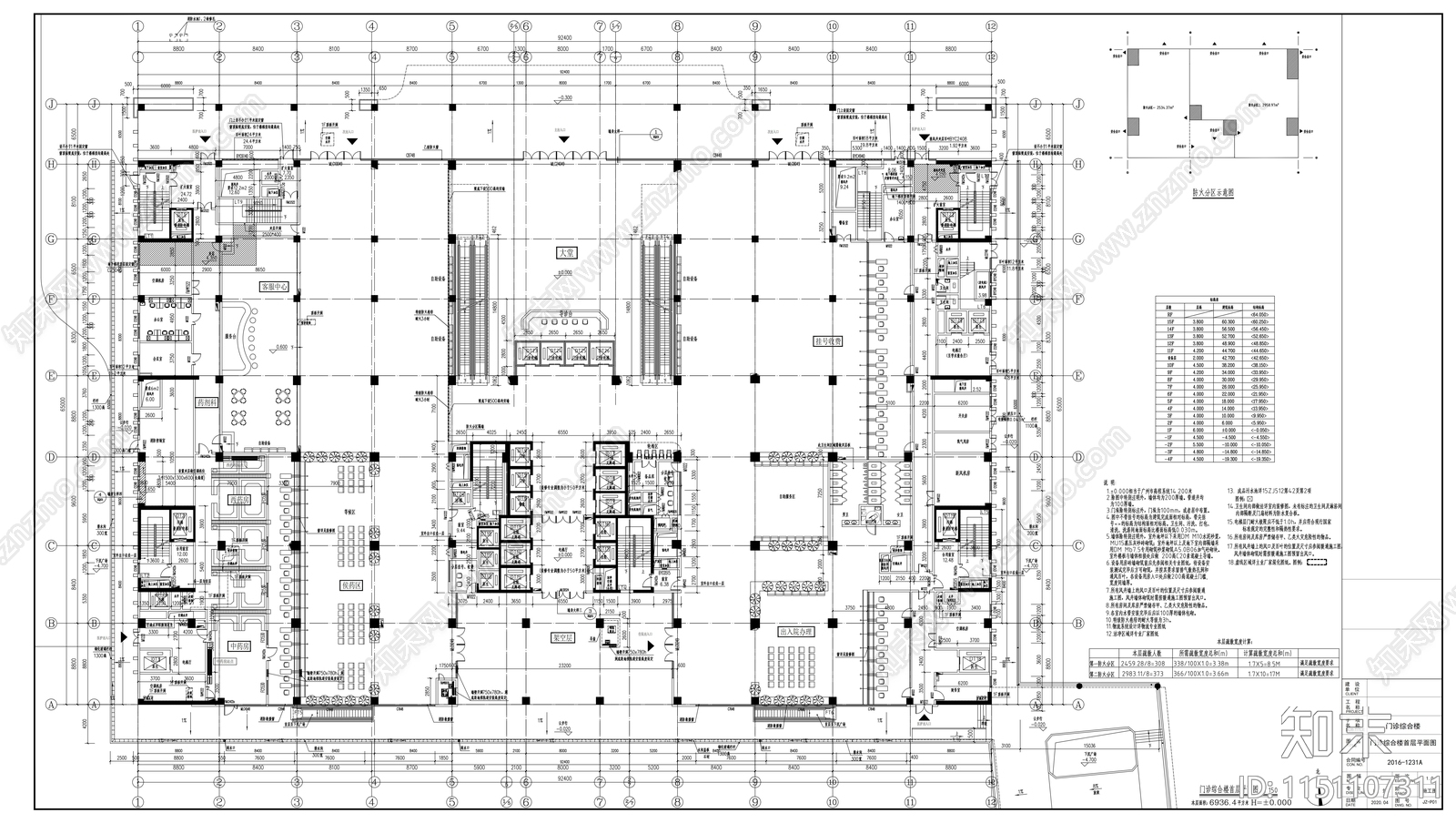 人民医院整体施工图建筑门诊楼cad施工图下载【ID:1151107311】