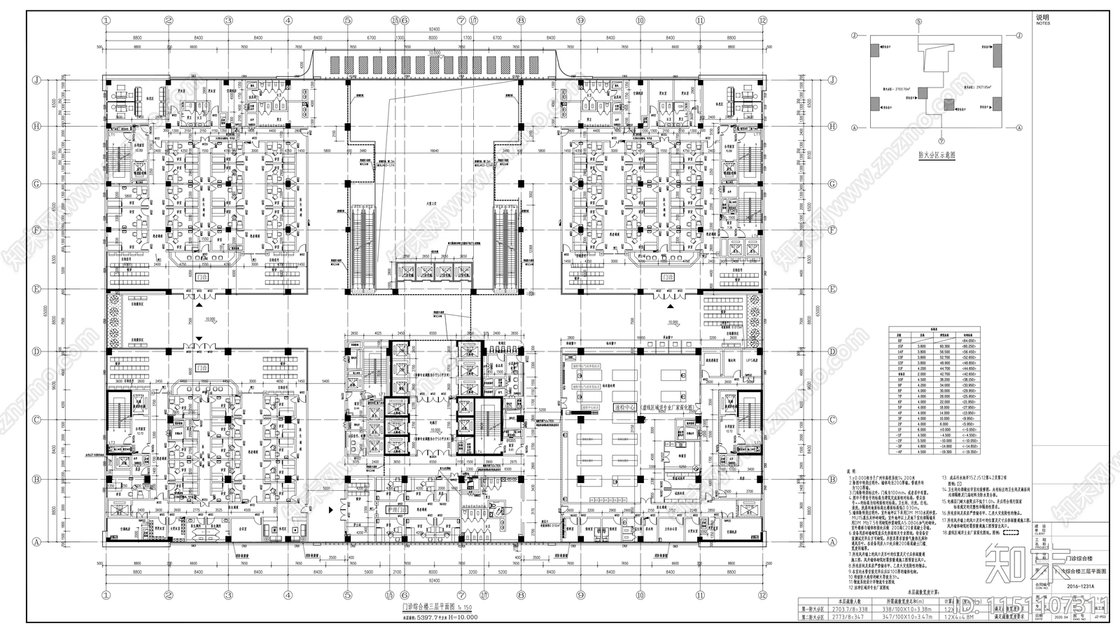 人民医院整体施工图建筑门诊楼cad施工图下载【ID:1151107311】