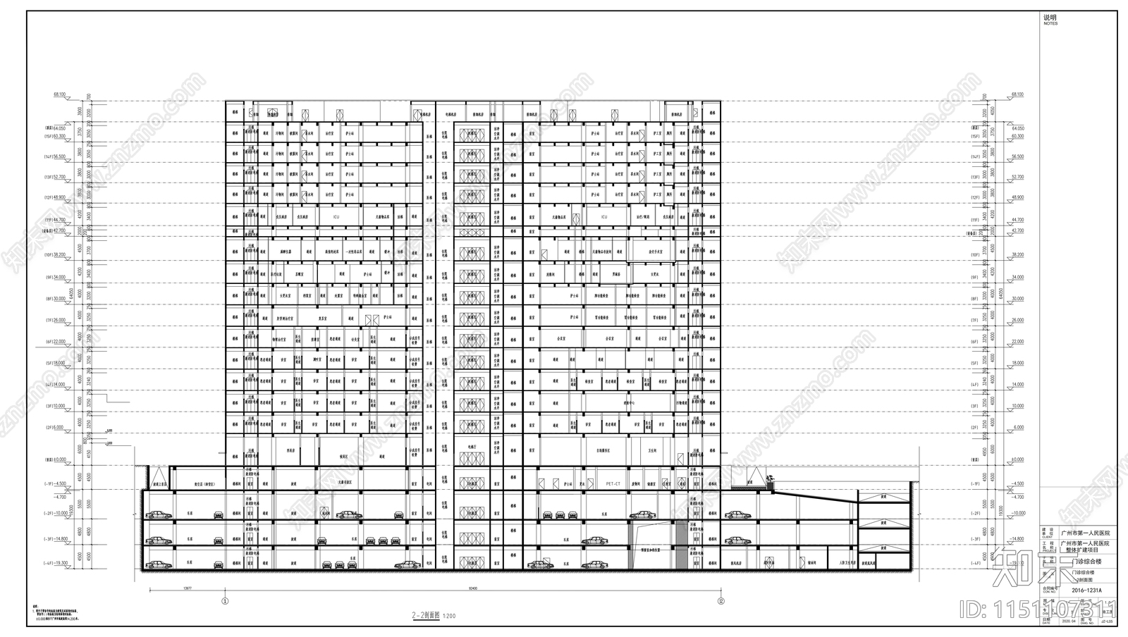 人民医院整体施工图建筑门诊楼cad施工图下载【ID:1151107311】