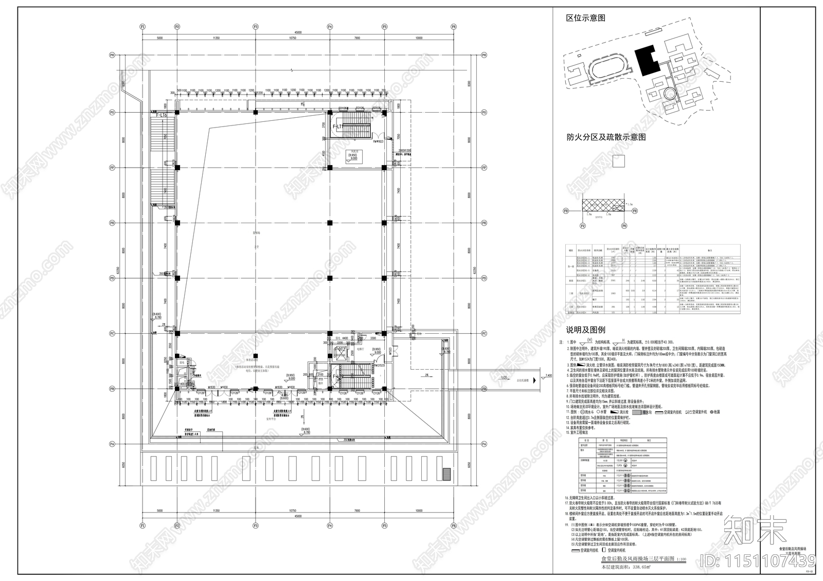 食堂后勤及风雨操场cad施工图下载【ID:1151107439】