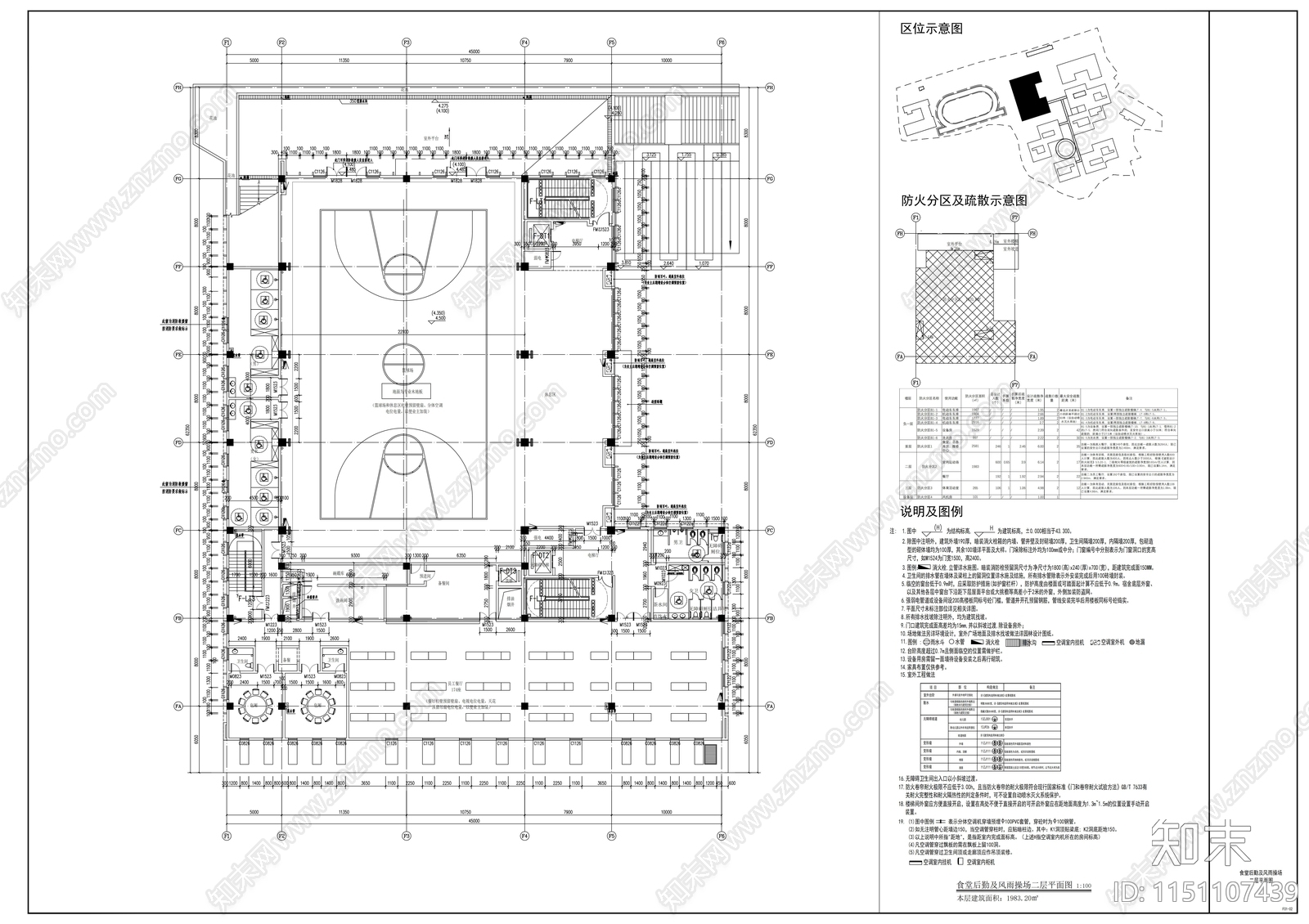 食堂后勤及风雨操场cad施工图下载【ID:1151107439】