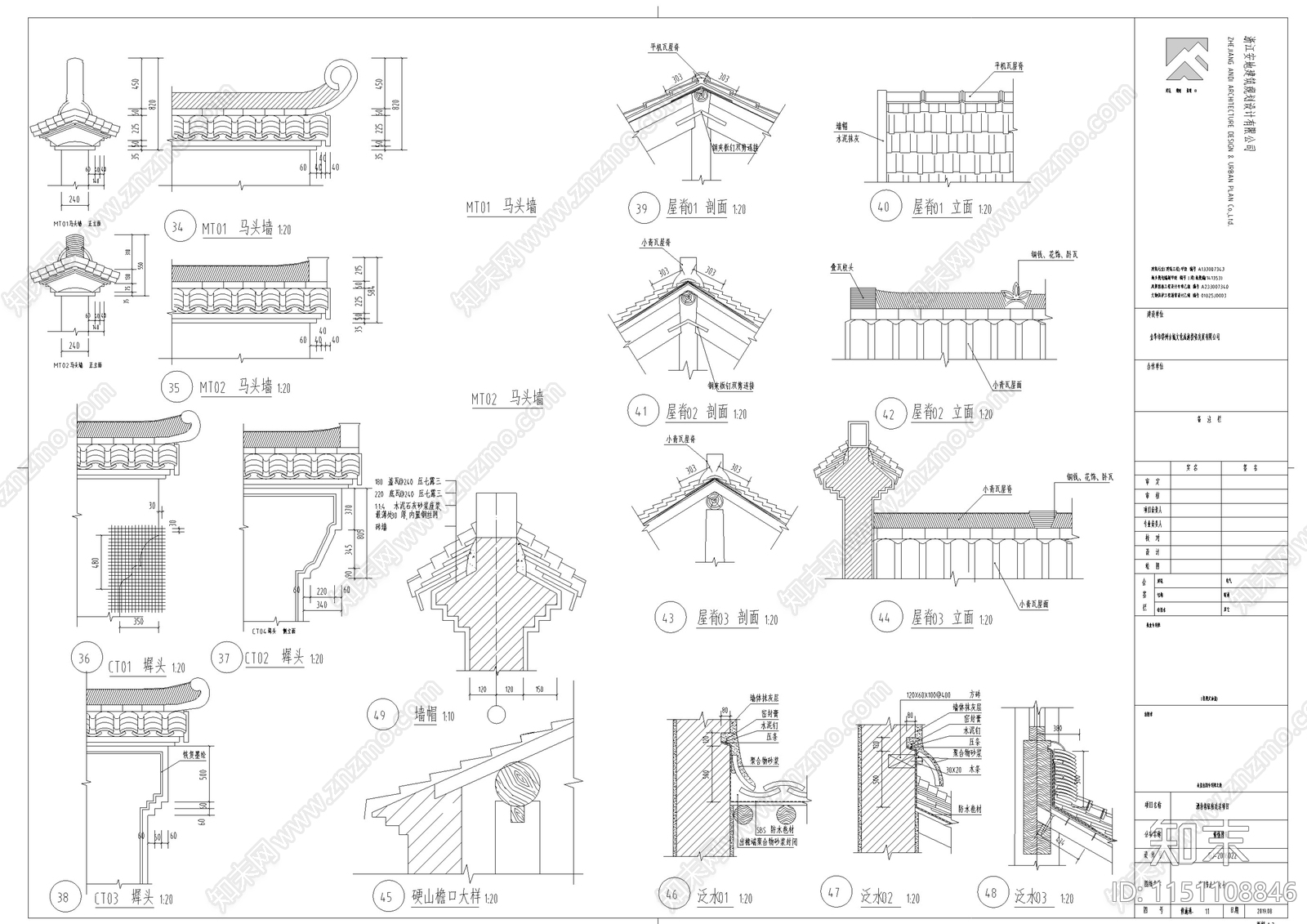 金华古建筑施工通用节点详图施工图下载【ID:1151108846】