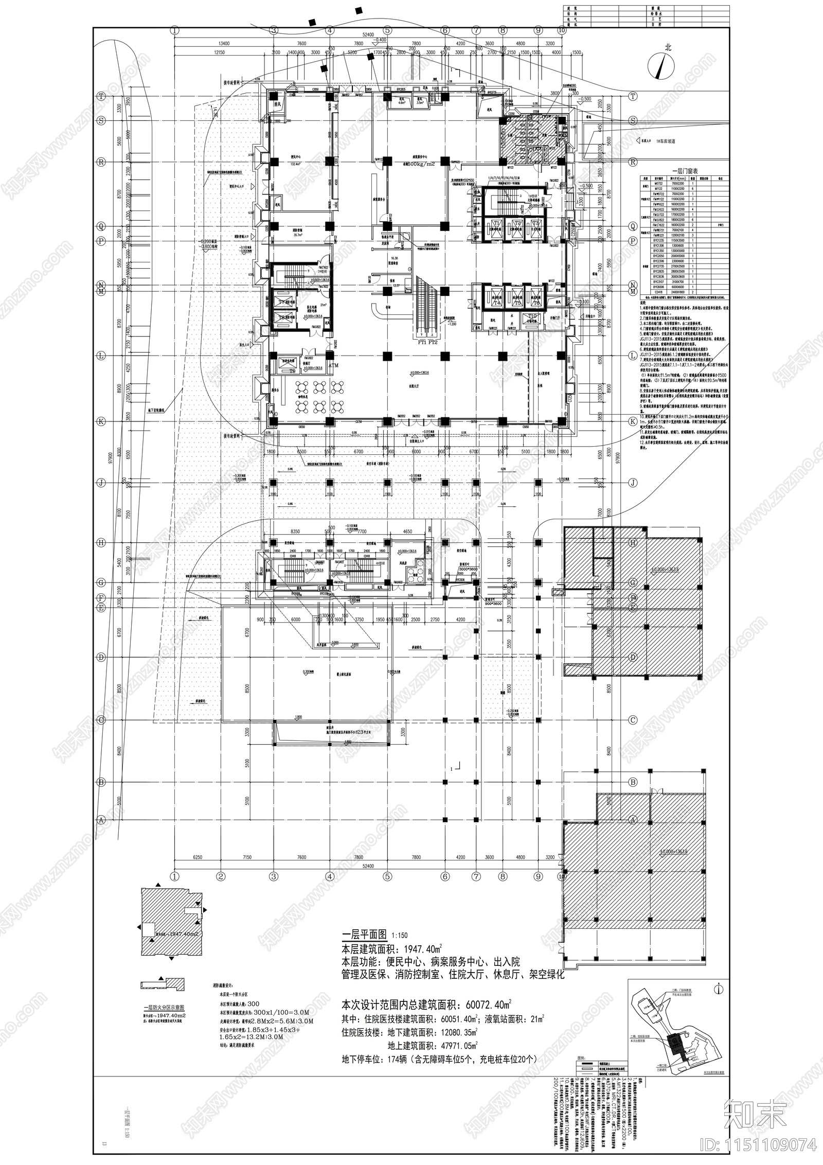 医技住院部建筑cad施工图下载【ID:1151109074】