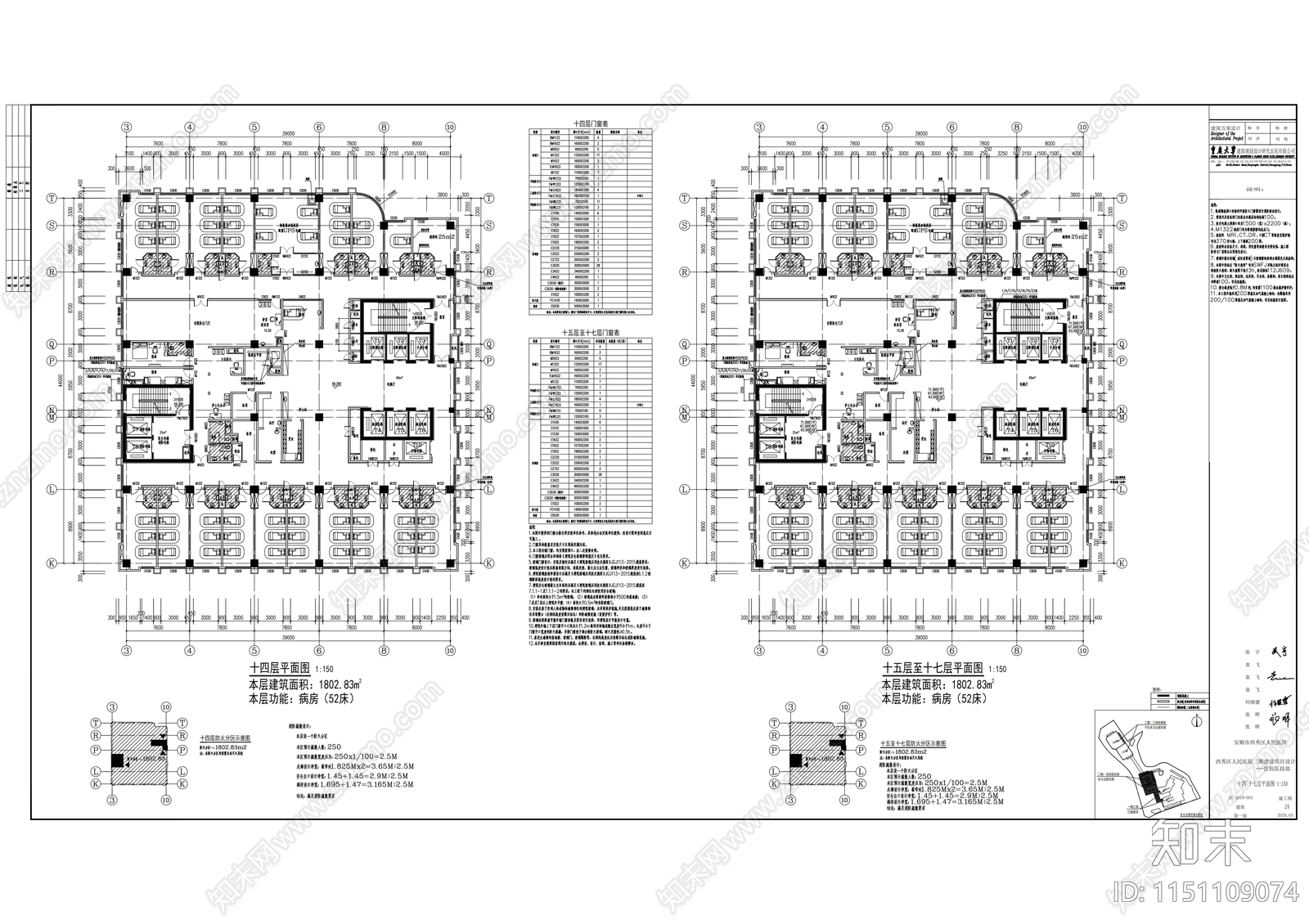 医技住院部建筑cad施工图下载【ID:1151109074】