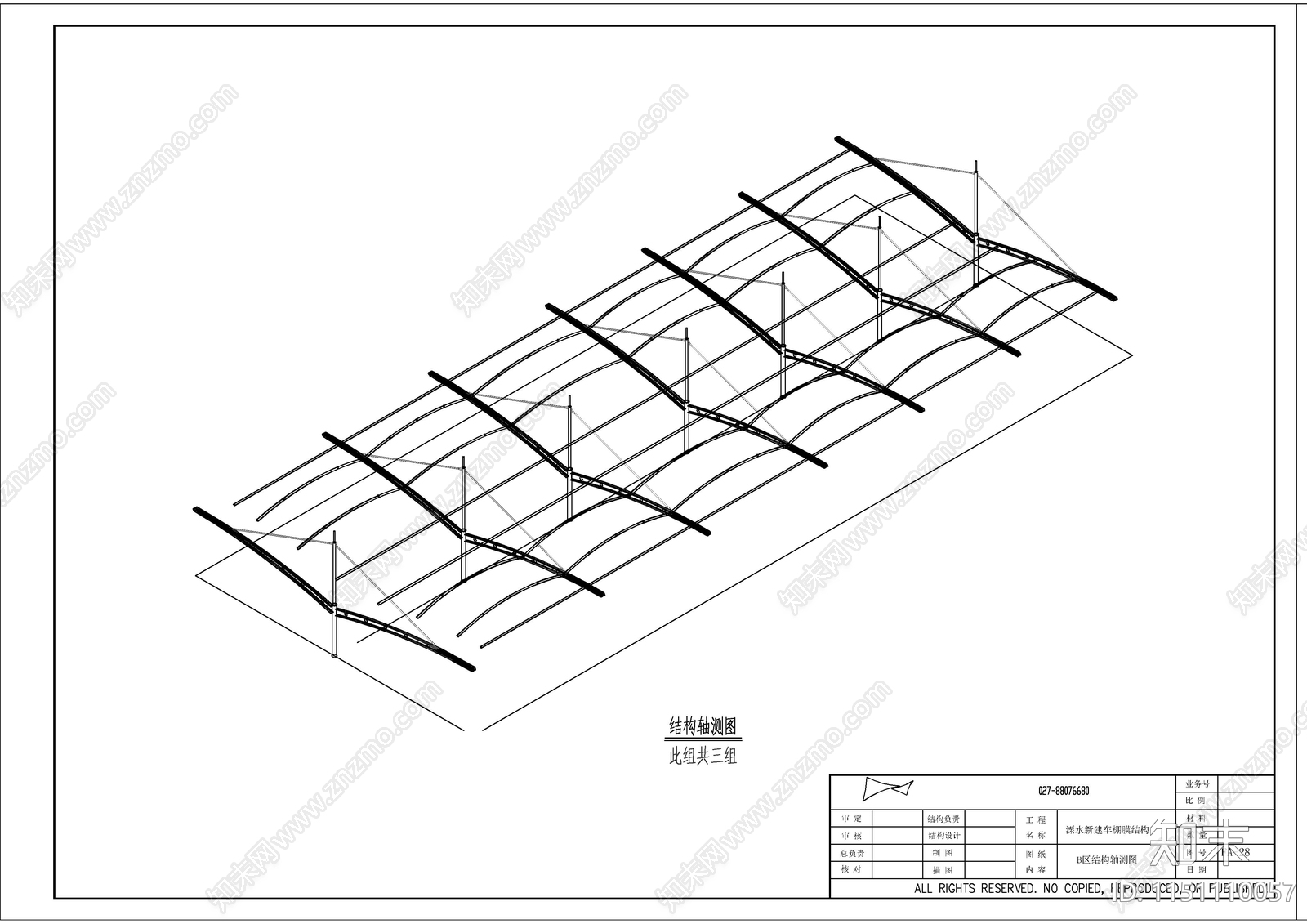 4套自行车汽车棚停车棚膜结构施工图纸cad施工图下载【ID:1151110057】