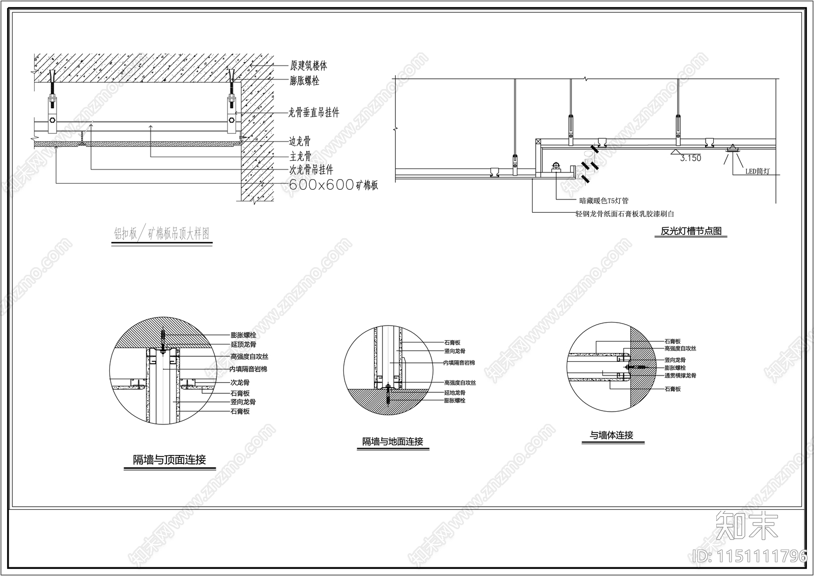 现代风格室内装饰轻质隔墙节点图施工图下载【ID:1151111796】