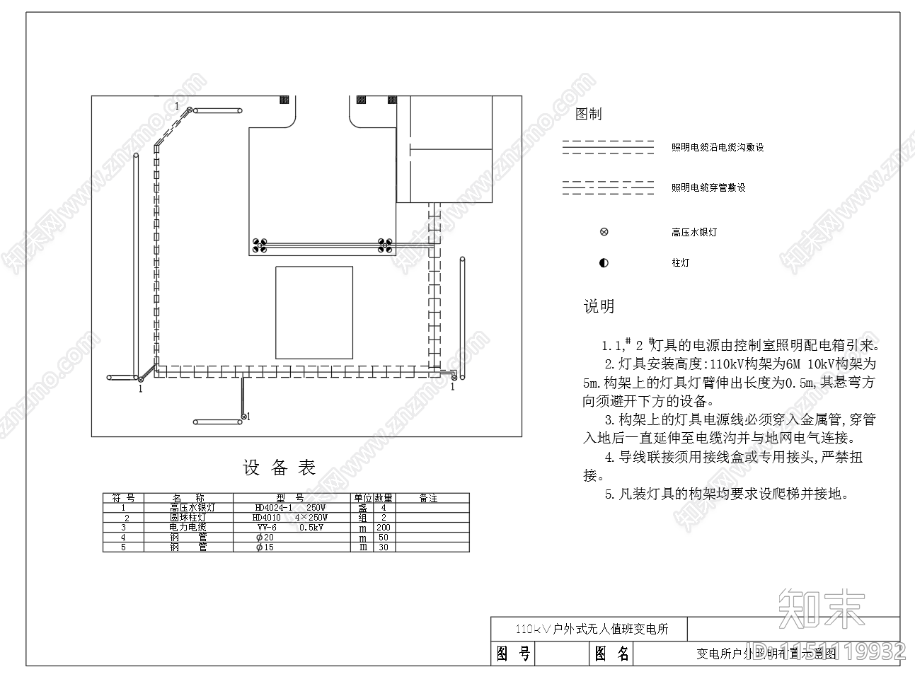 110KV户外式无人值班变电站设计图施工图下载【ID:1151119932】