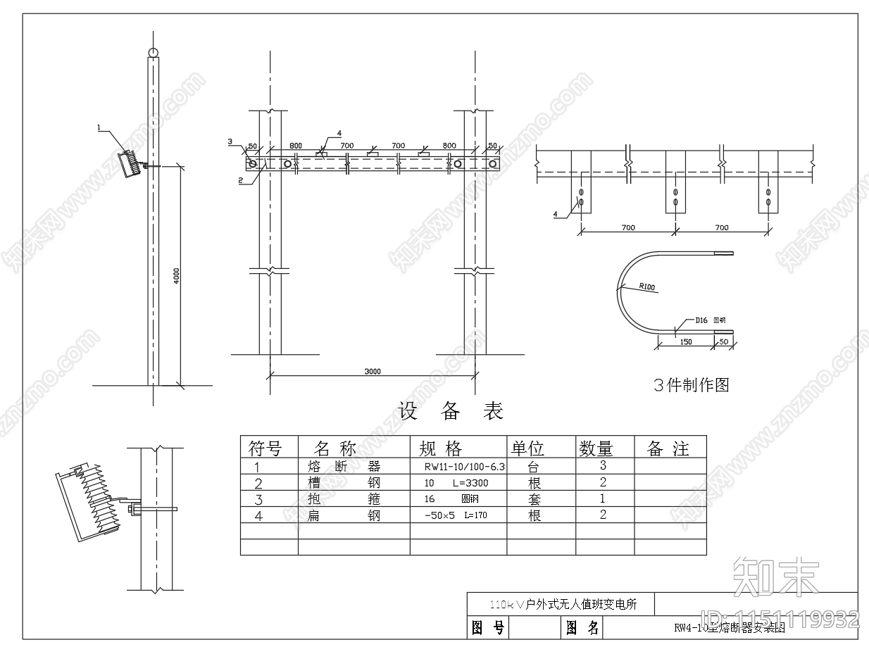 110KV户外式无人值班变电站设计图施工图下载【ID:1151119932】