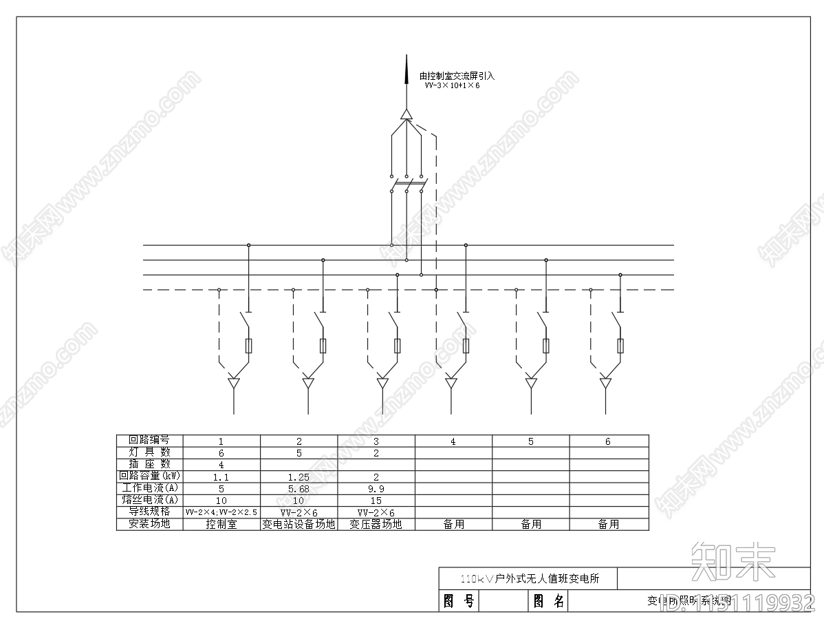 110KV户外式无人值班变电站设计图施工图下载【ID:1151119932】