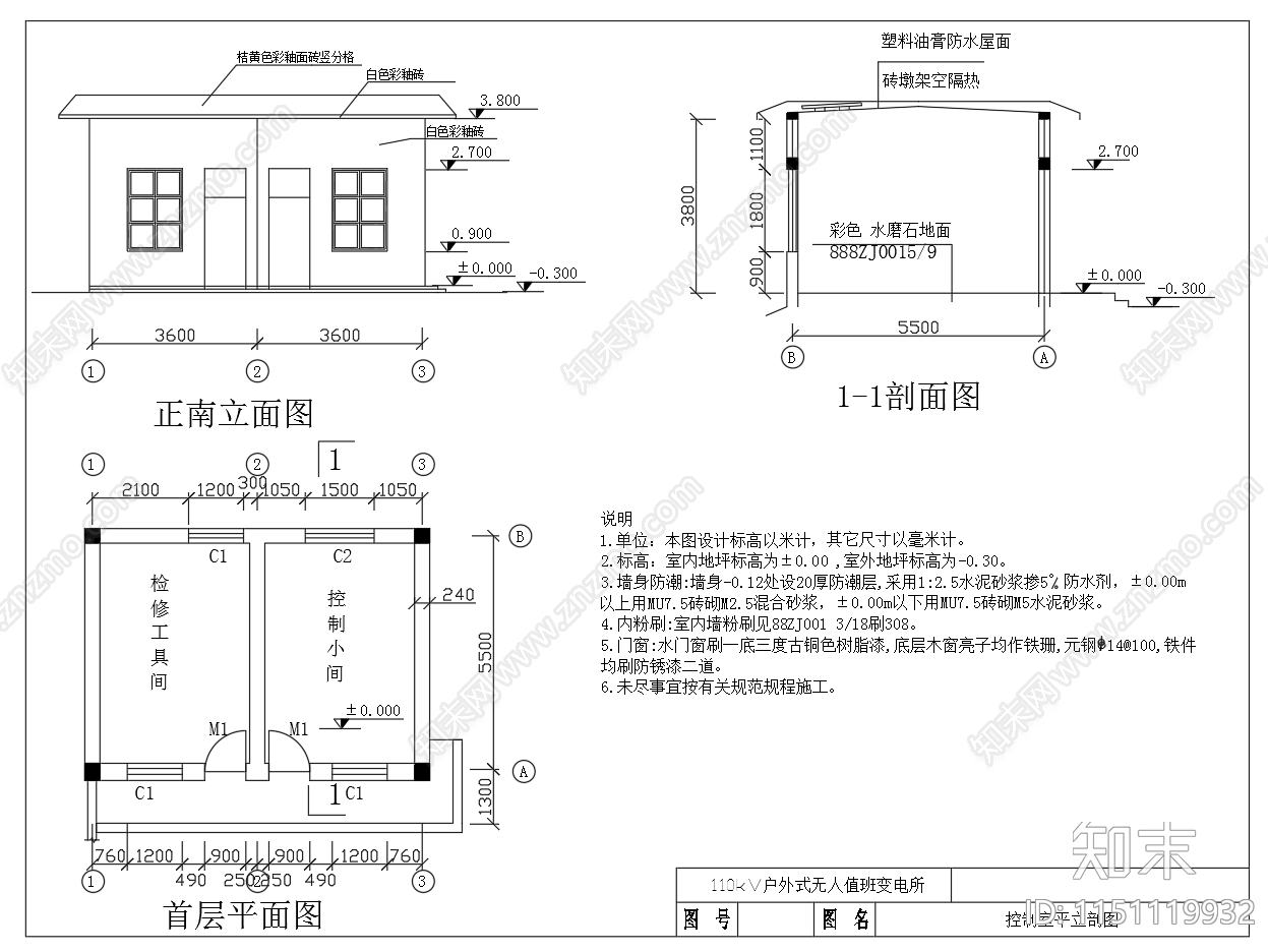 110KV户外式无人值班变电站设计图施工图下载【ID:1151119932】