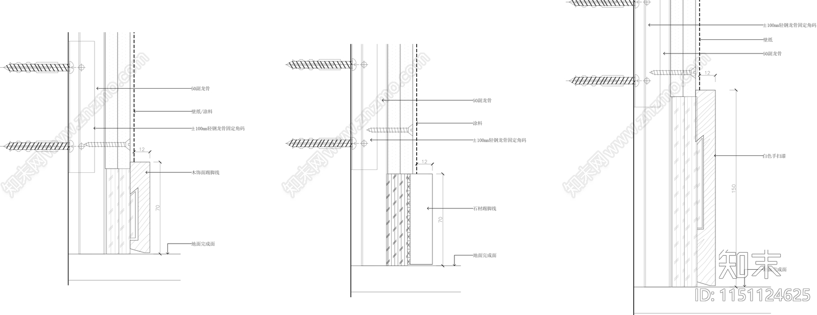 踢脚线大样施工图下载【ID:1151124625】