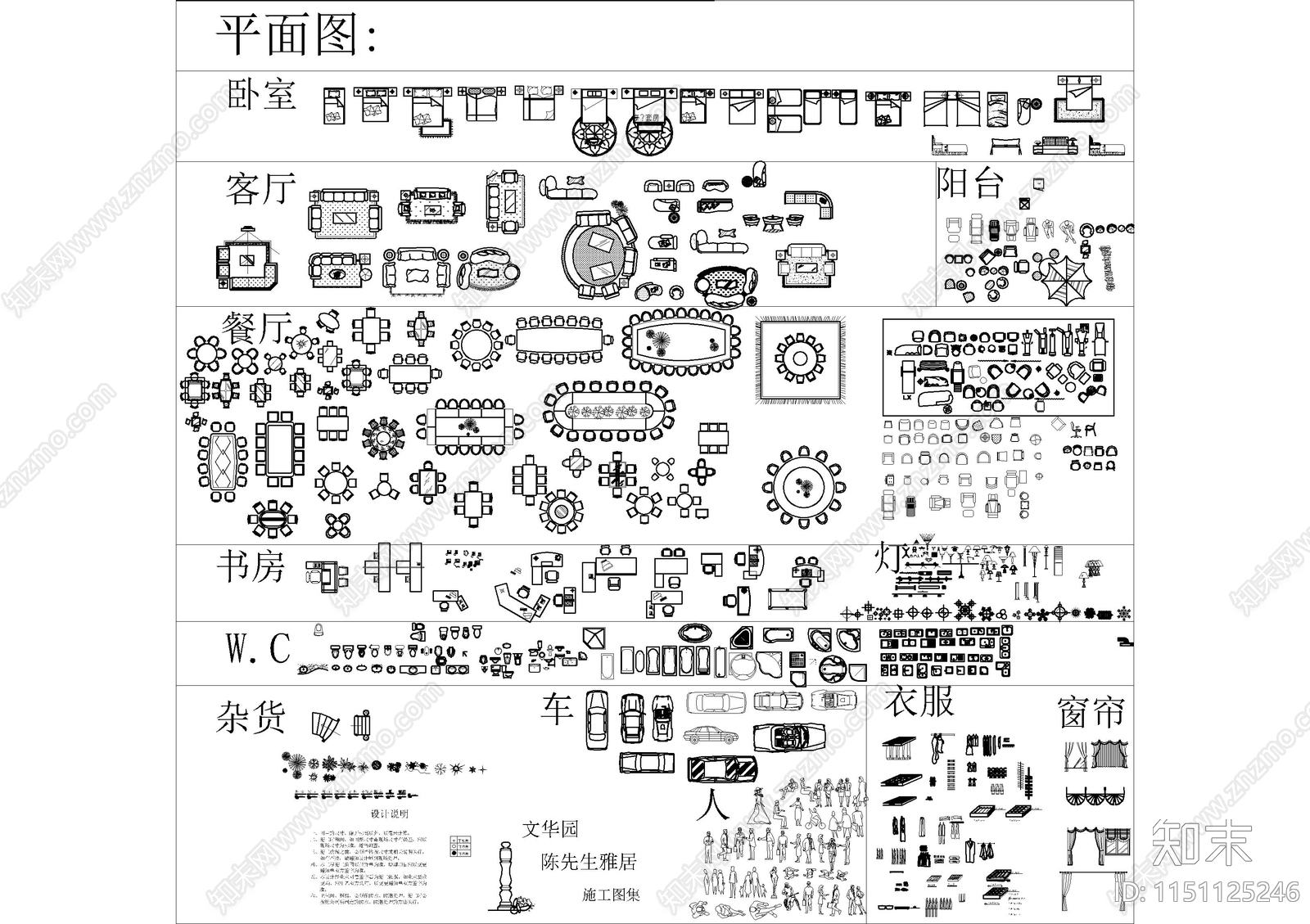平面工装图库cad施工图下载【ID:1151125246】