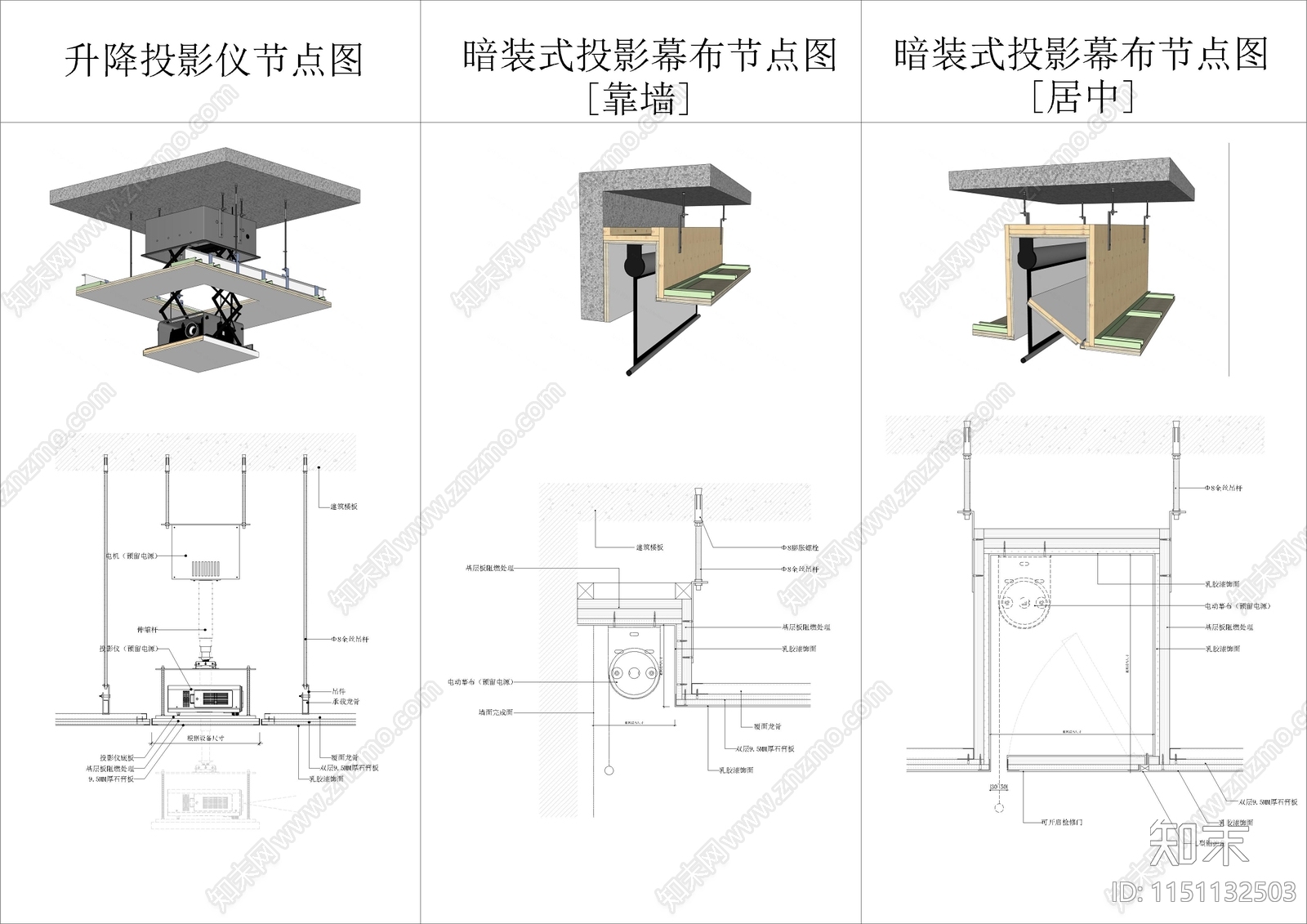 升降投影仪暗投影幕布节点cad施工图下载【ID:1151132503】