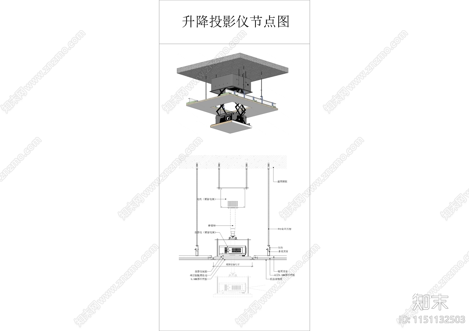 升降投影仪暗投影幕布节点cad施工图下载【ID:1151132503】