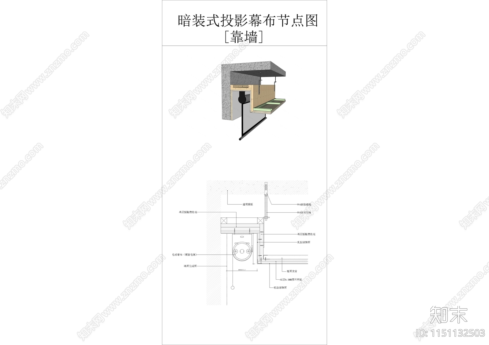 升降投影仪暗投影幕布节点cad施工图下载【ID:1151132503】