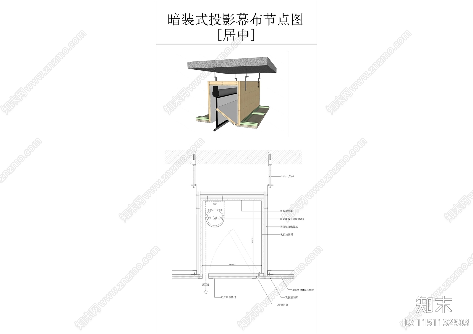 升降投影仪暗投影幕布节点cad施工图下载【ID:1151132503】