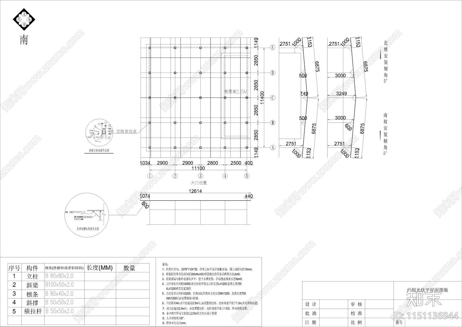 大阳能光伏cad施工图下载【ID:1151136944】
