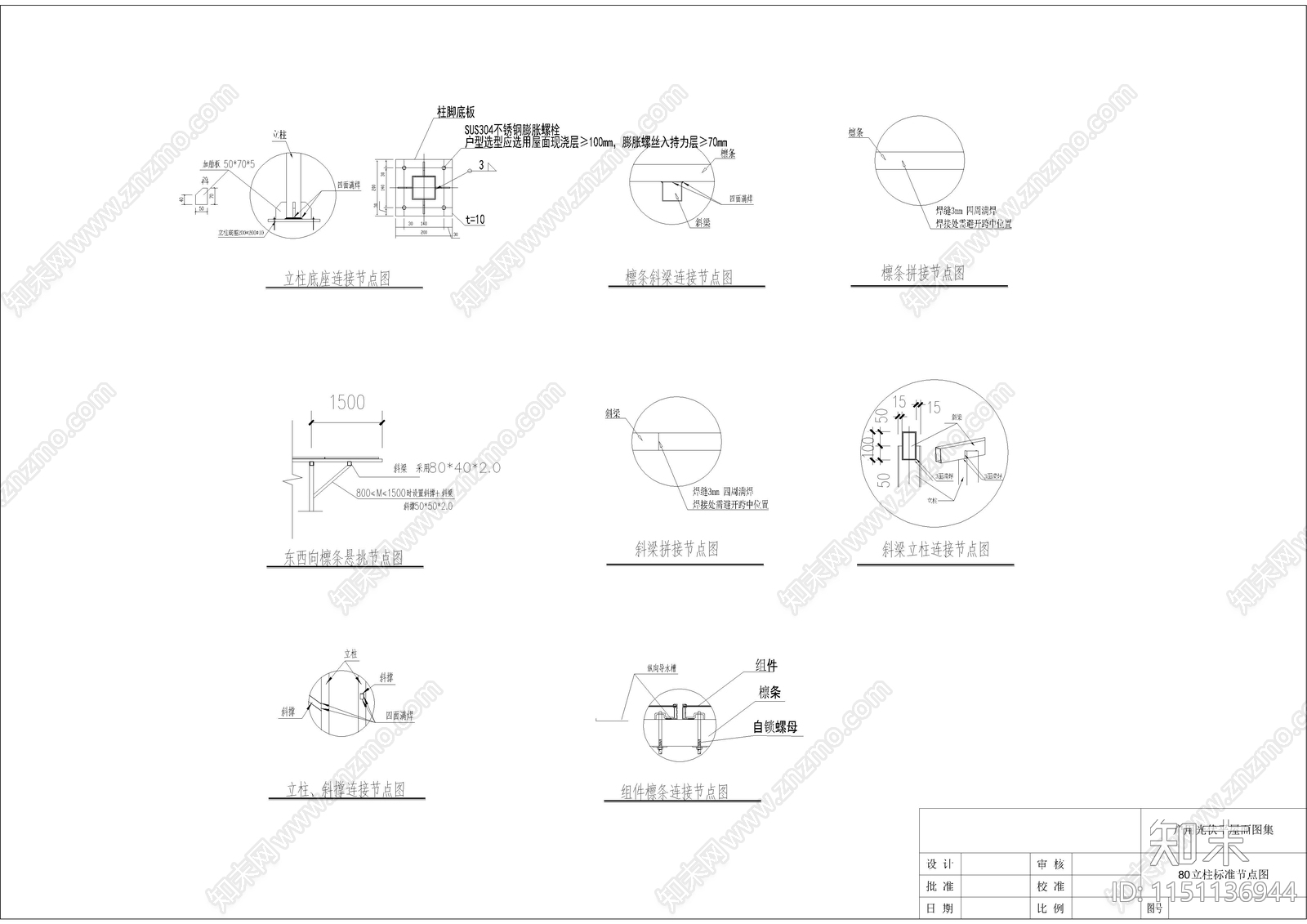 大阳能光伏cad施工图下载【ID:1151136944】