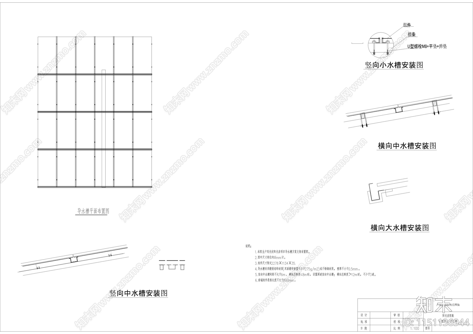 大阳能光伏cad施工图下载【ID:1151136944】