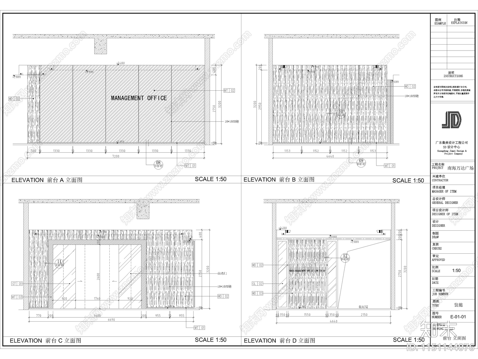 2024办公空间样板间cad施工图下载【ID:1151144076】