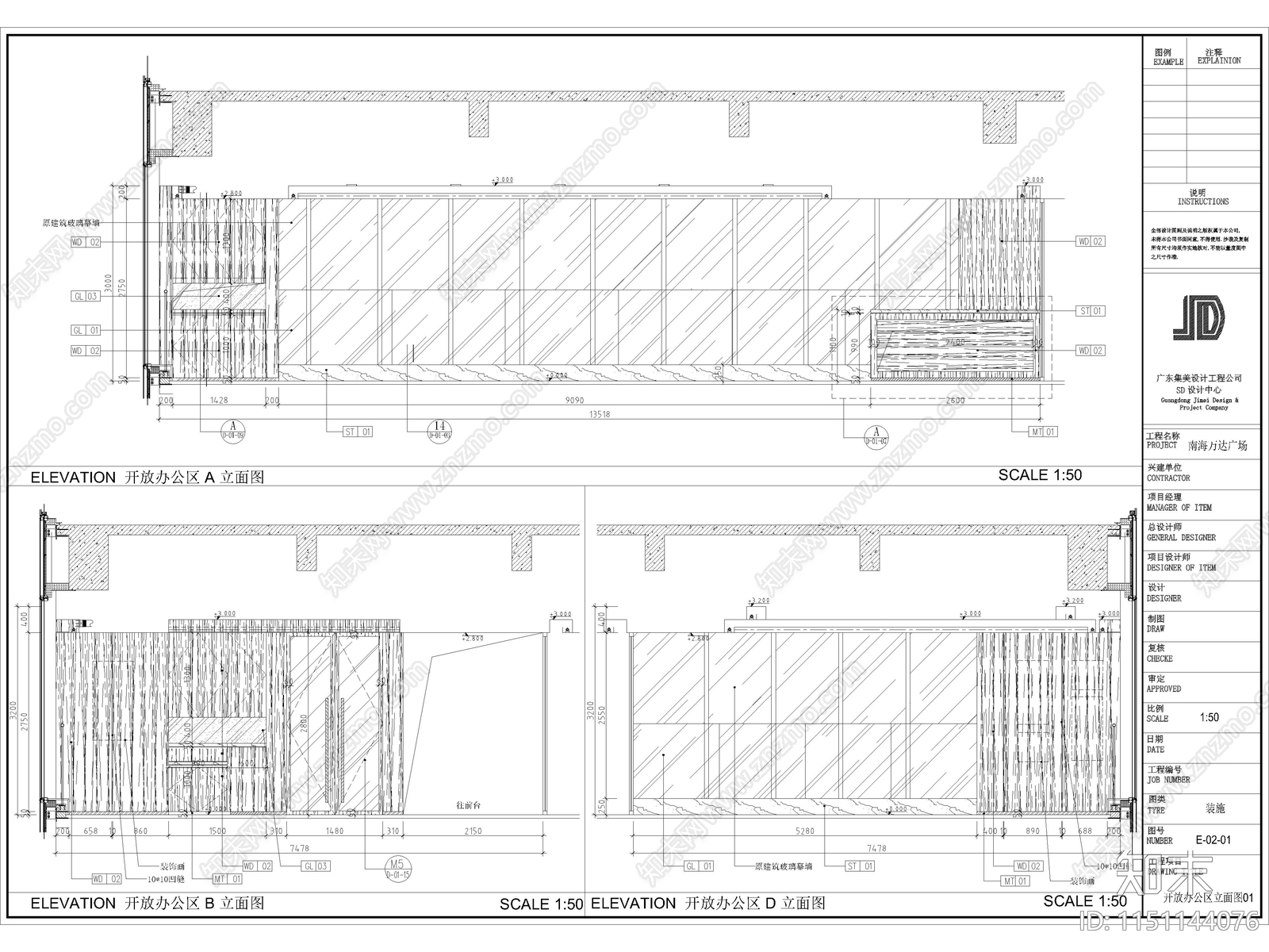 2024办公空间样板间cad施工图下载【ID:1151144076】