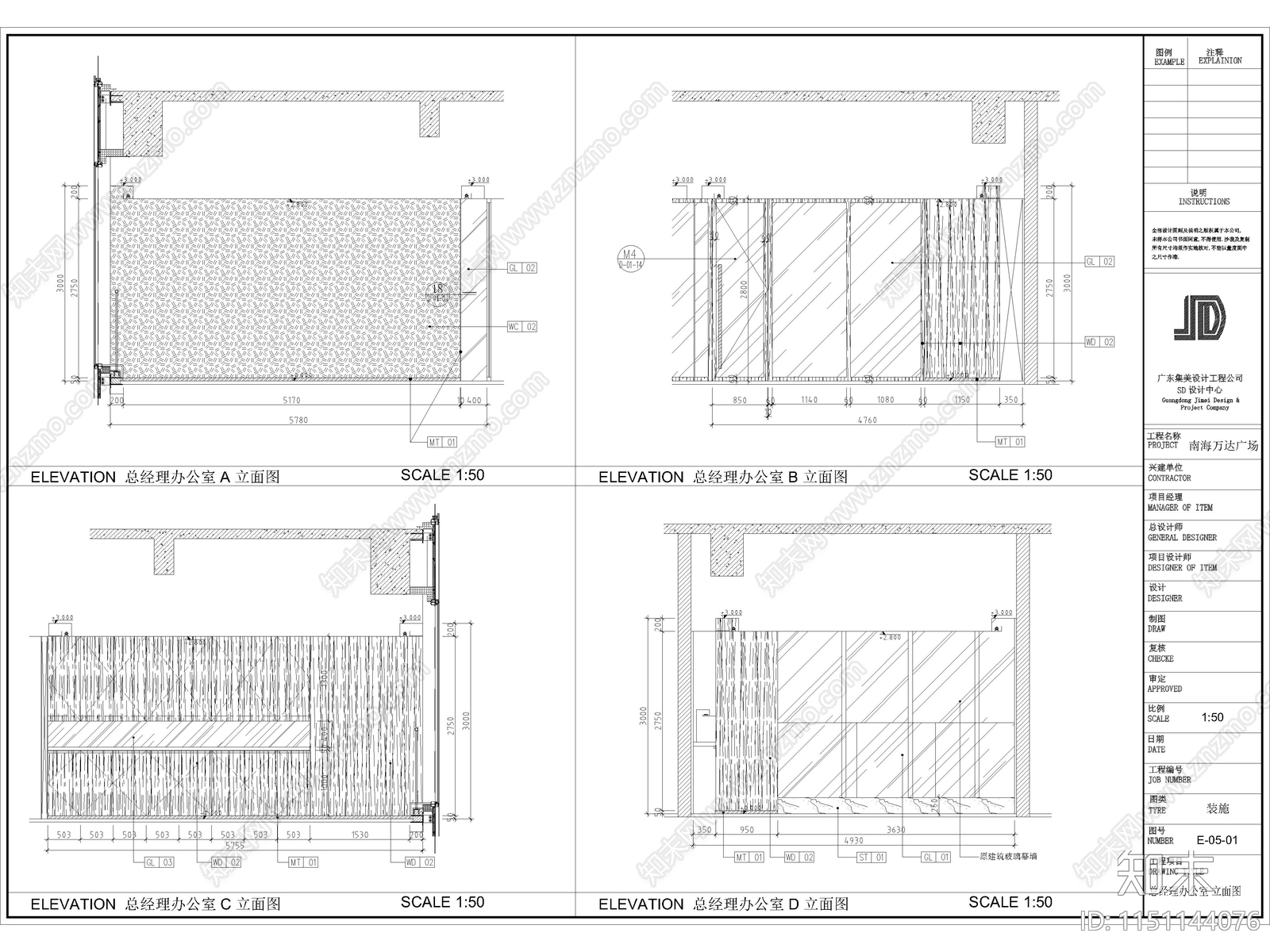 2024办公空间样板间cad施工图下载【ID:1151144076】