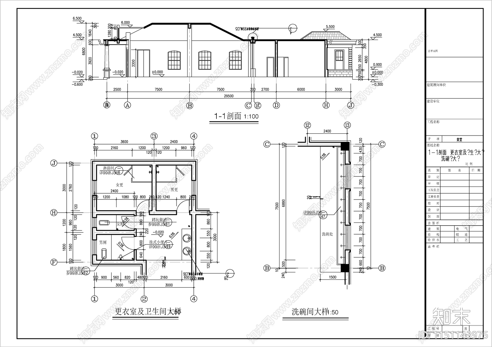 欧式风格一层食堂建筑cad施工图下载【ID:1151143975】