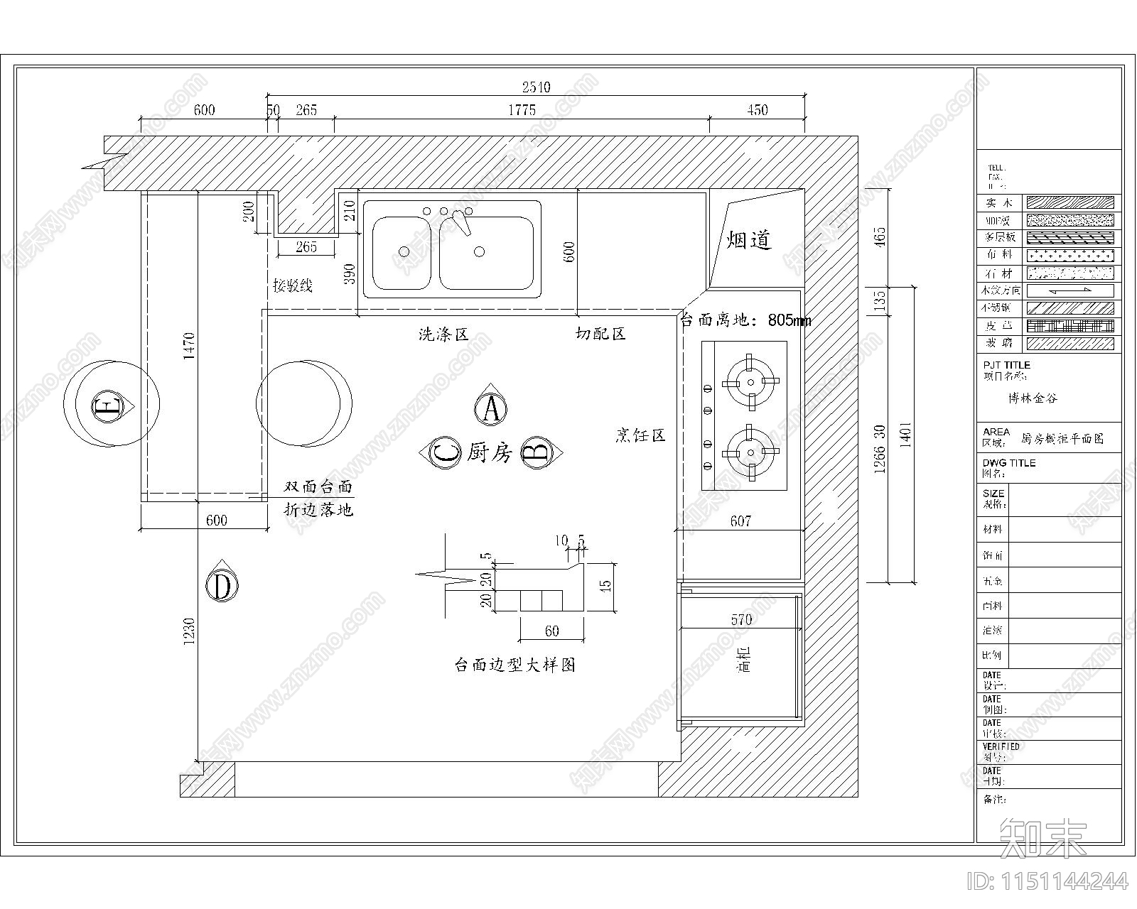 北京博林金谷橱房cad施工图下载【ID:1151144244】