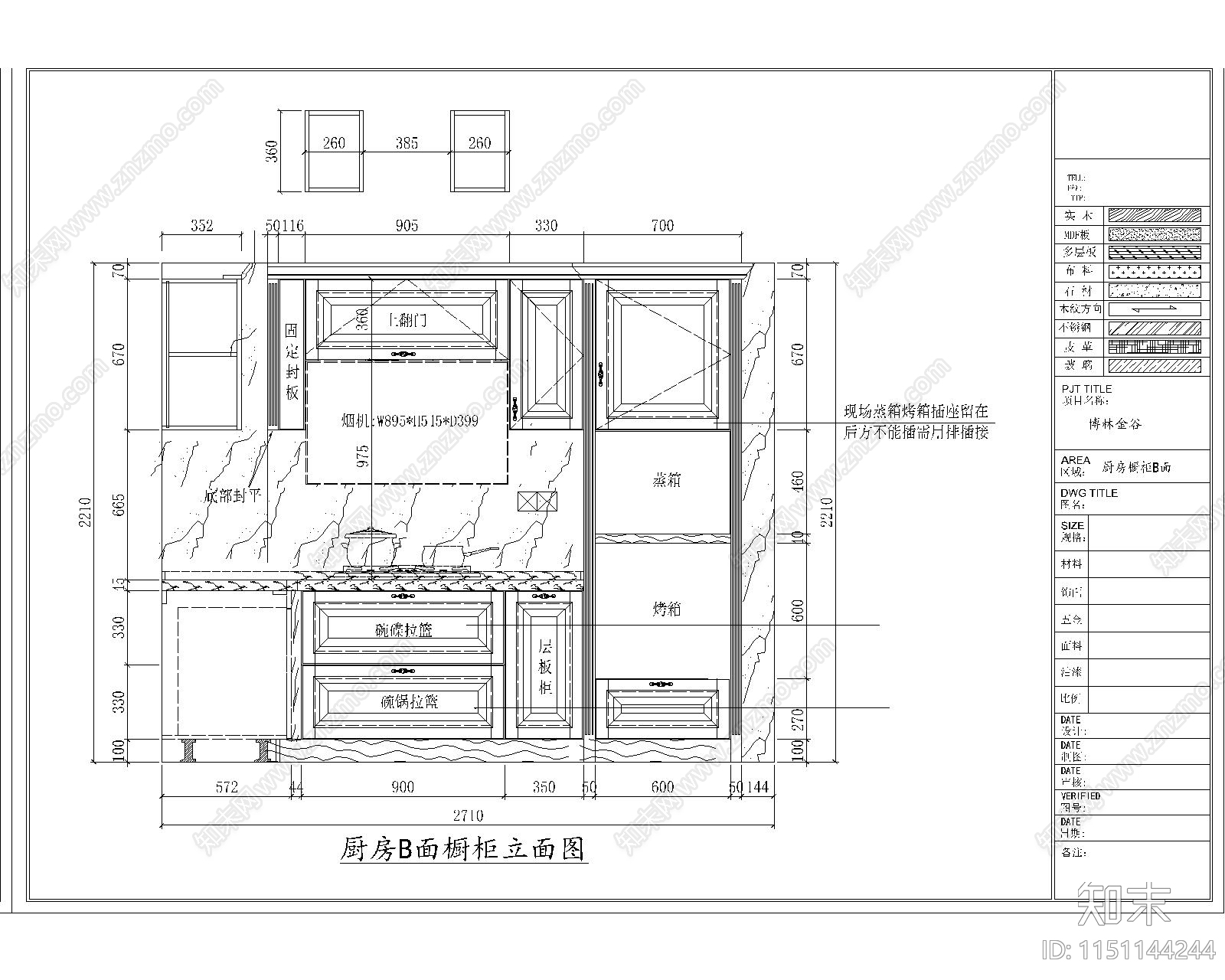 北京博林金谷橱房cad施工图下载【ID:1151144244】