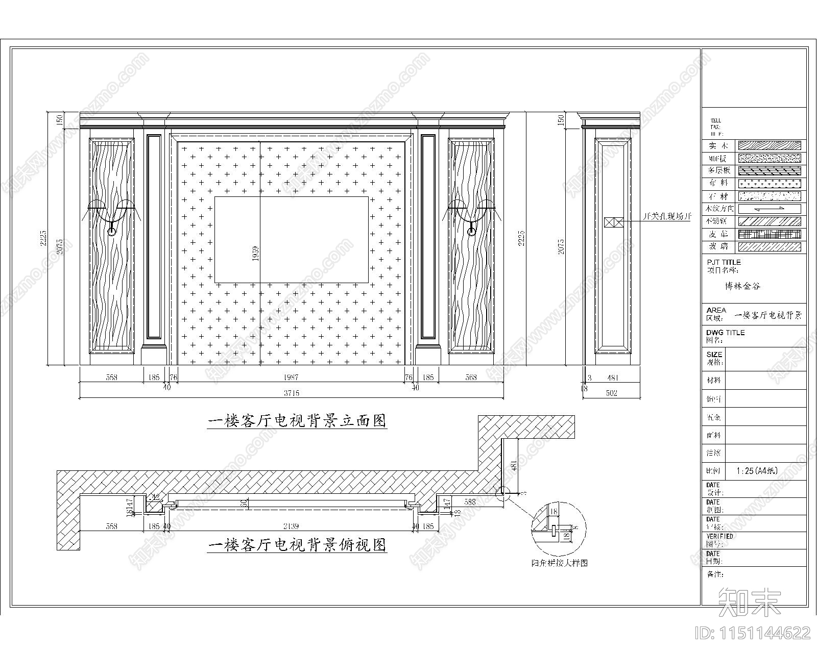 北京博林金谷客餐厅cad施工图下载【ID:1151144622】