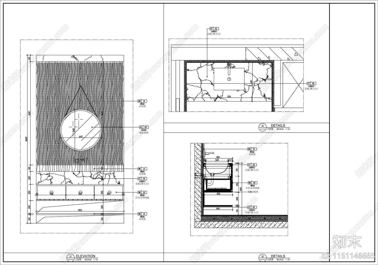 现代室内洗手台施工图下载【ID:1151146665】